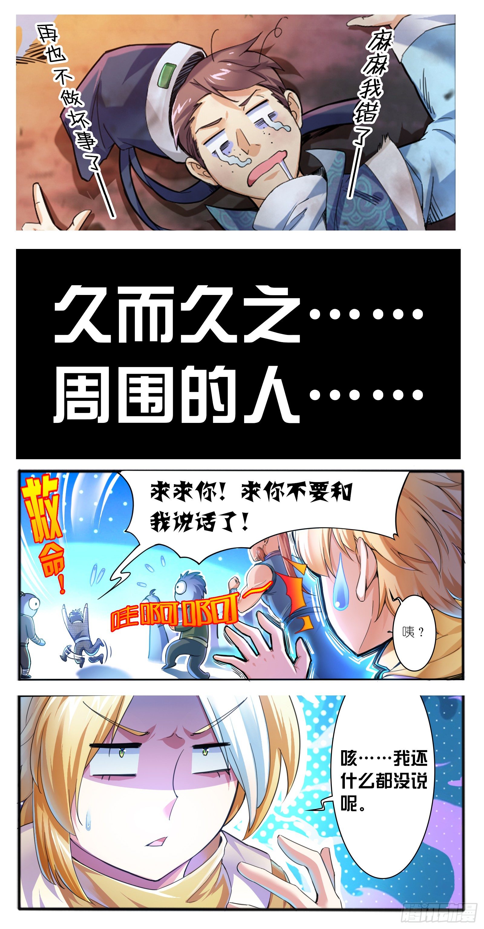 序章2