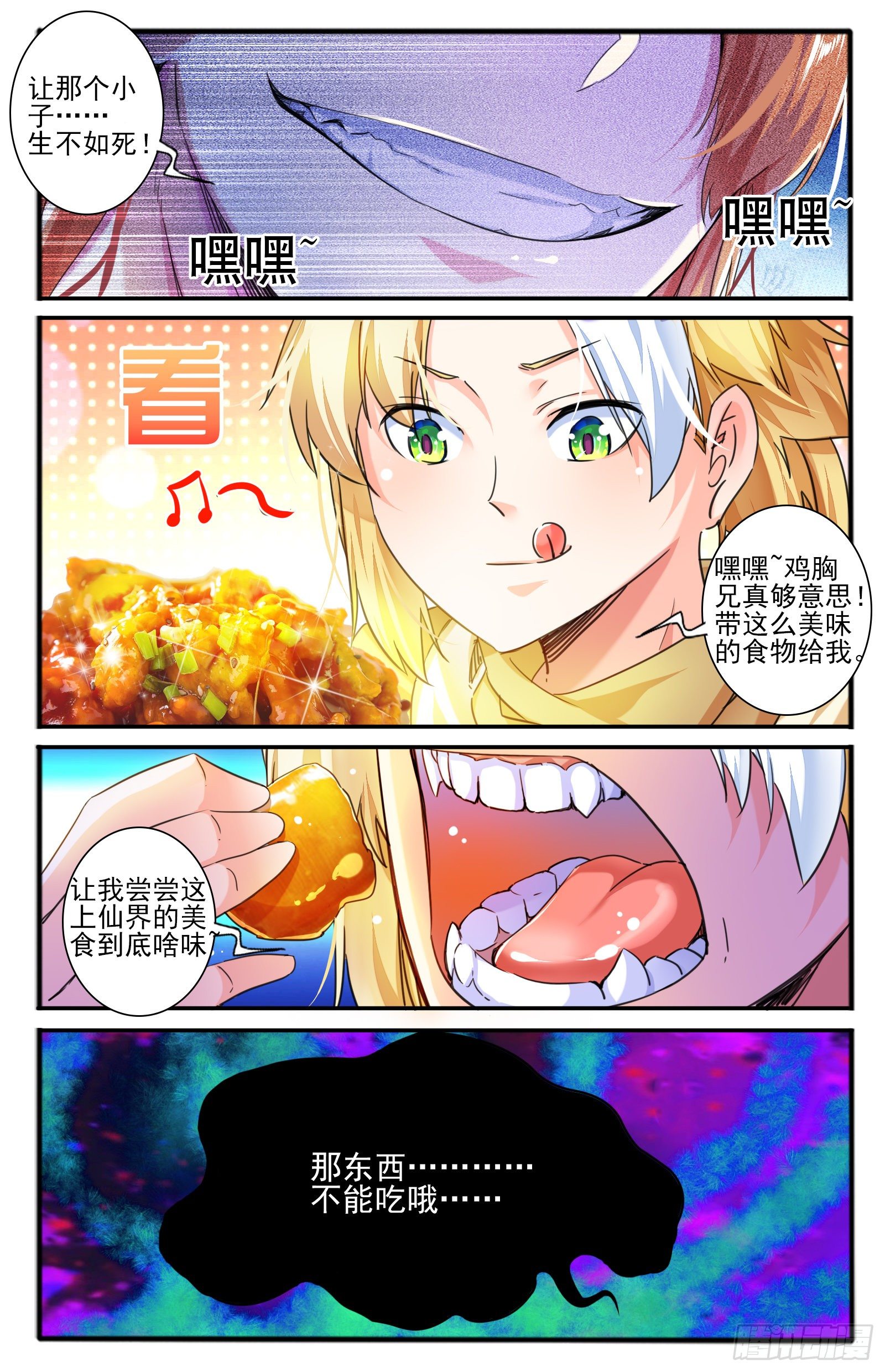 29.神牢（2）8