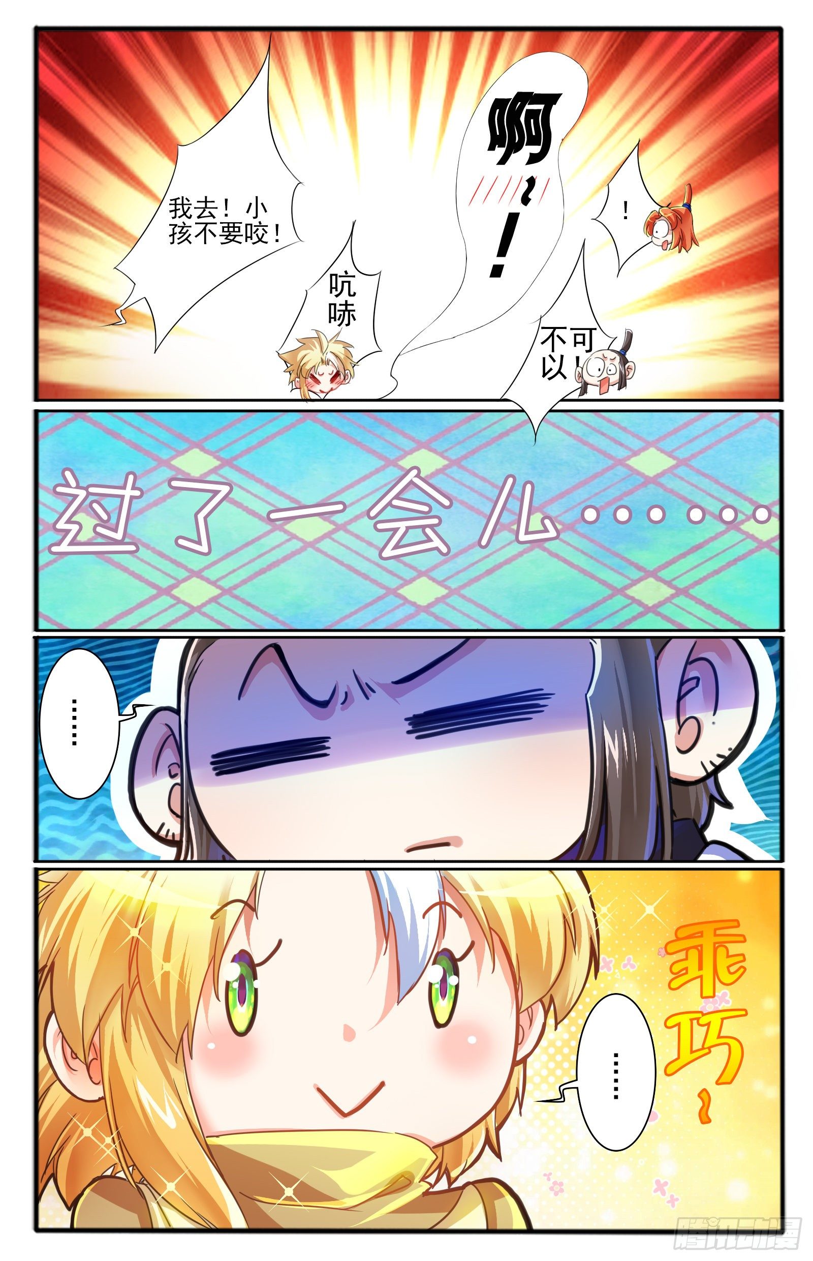 20.上仙界12