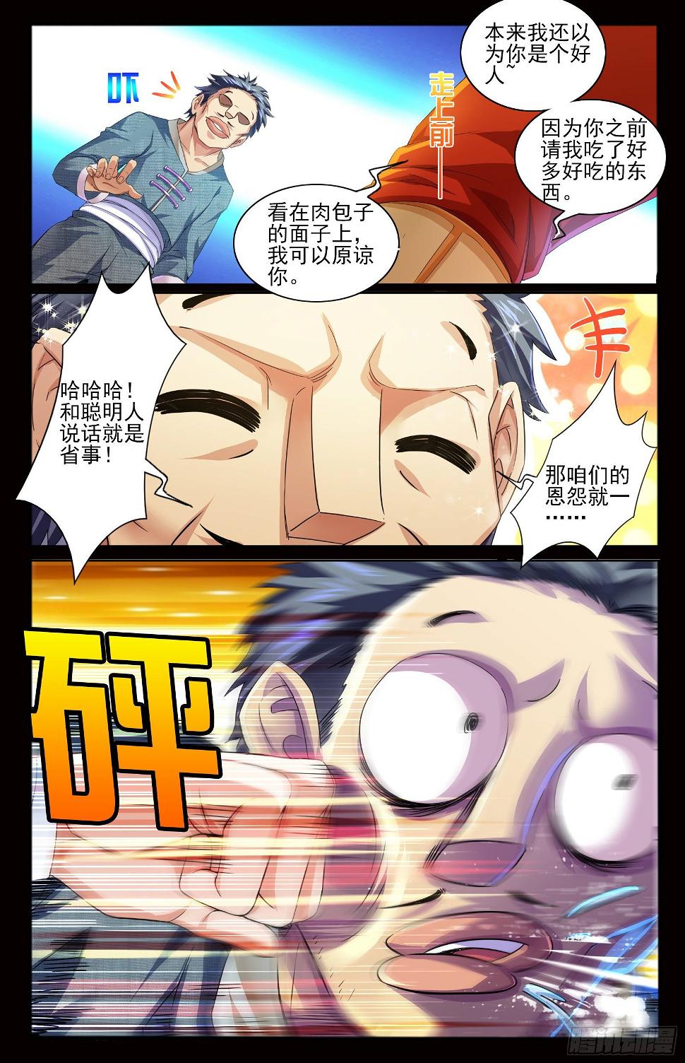 21.上仙界9