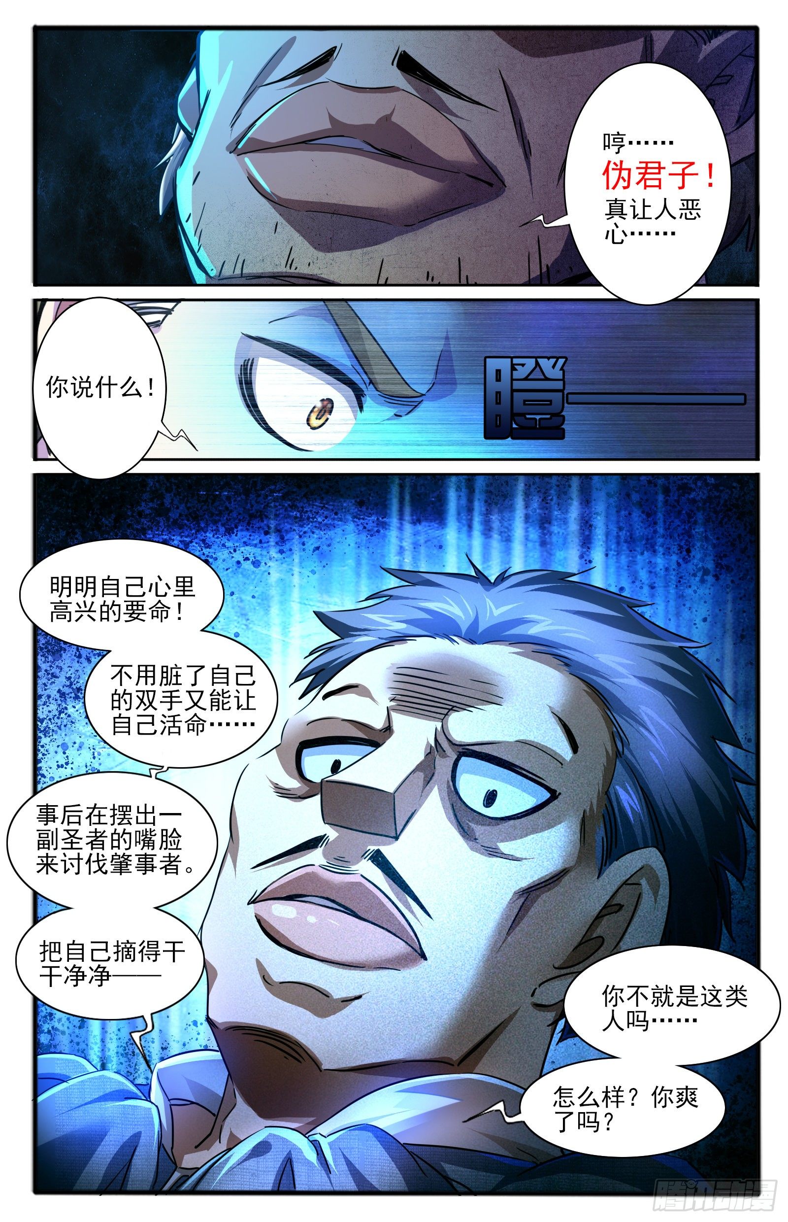 20.上仙界2