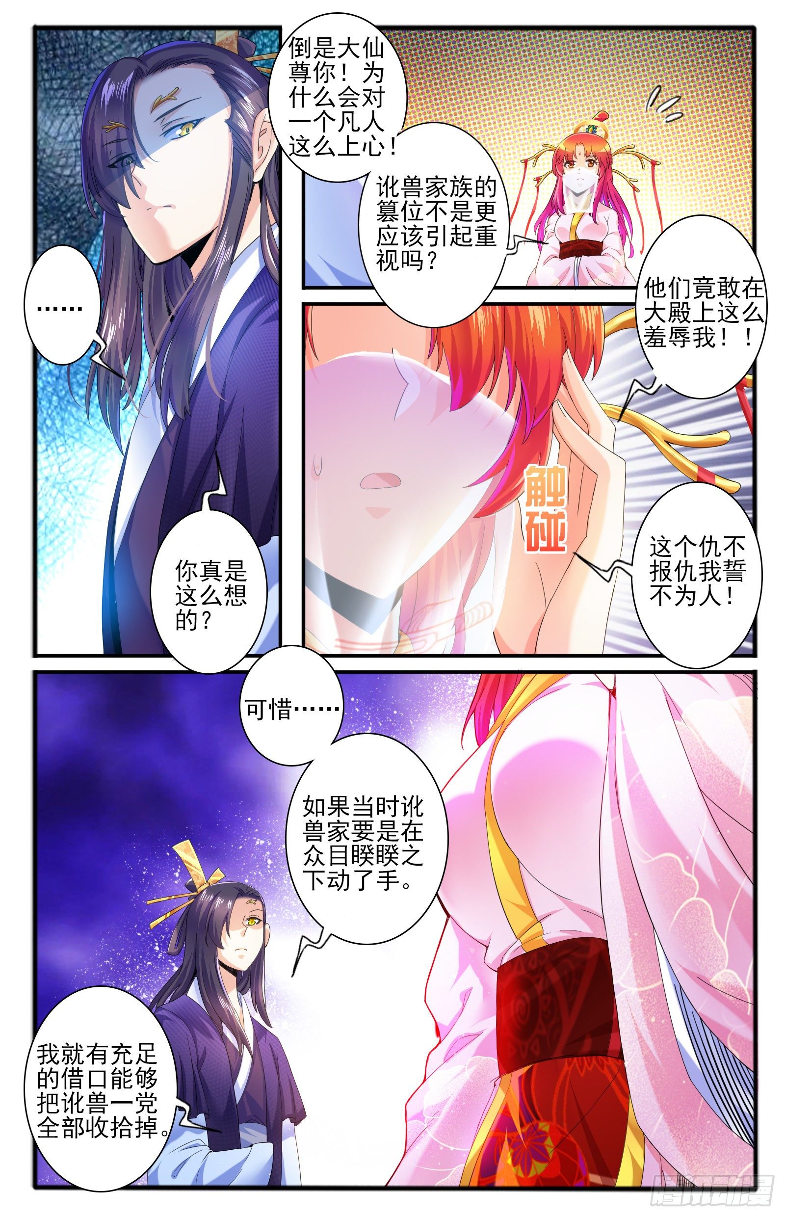28.神牢（1）2
