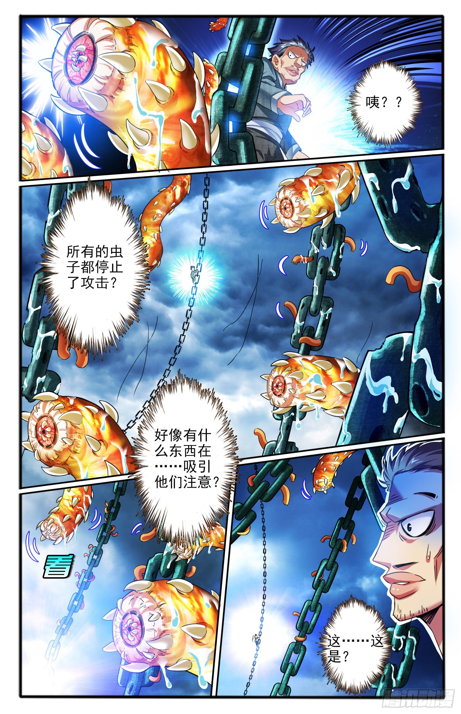 13.腐虫9