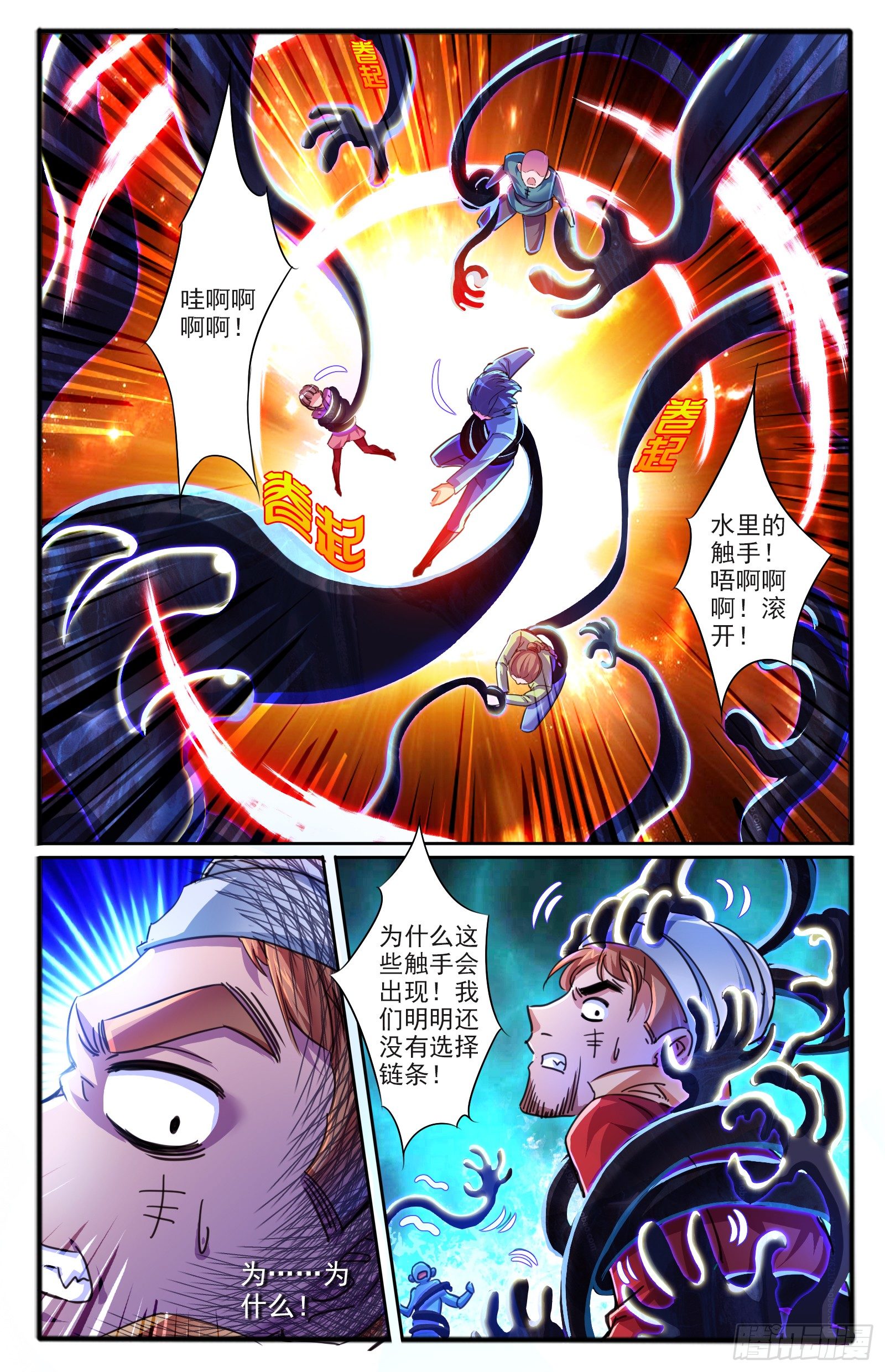 11.天界根须7