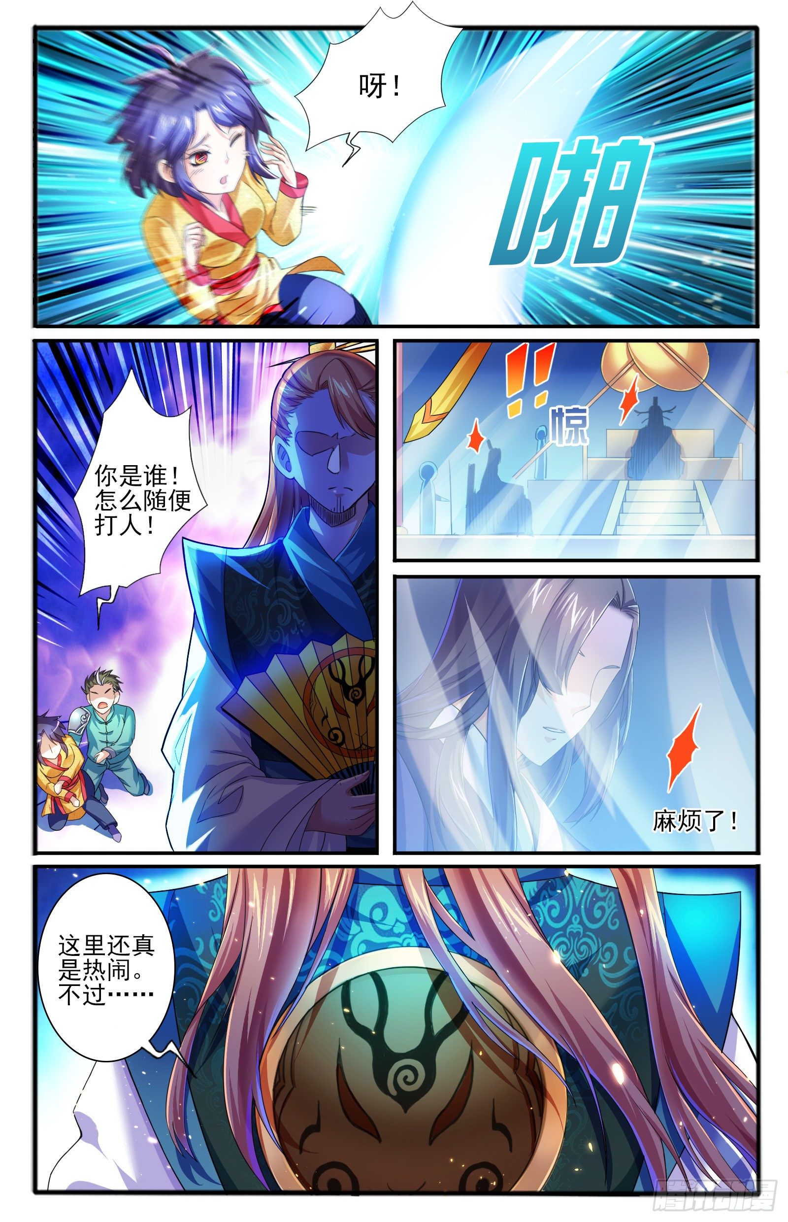 23.冤家路窄15
