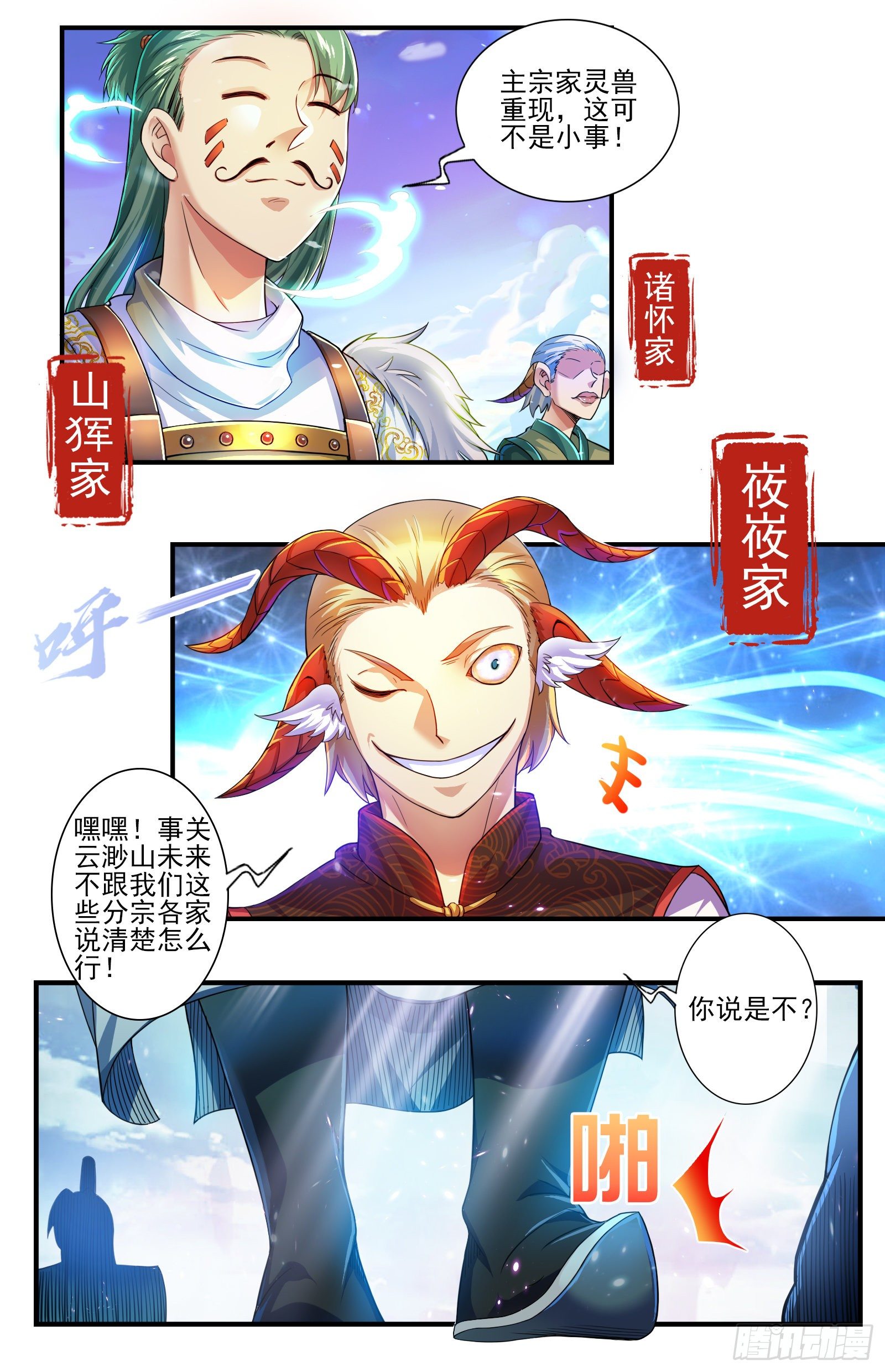24.正殿逼宫14