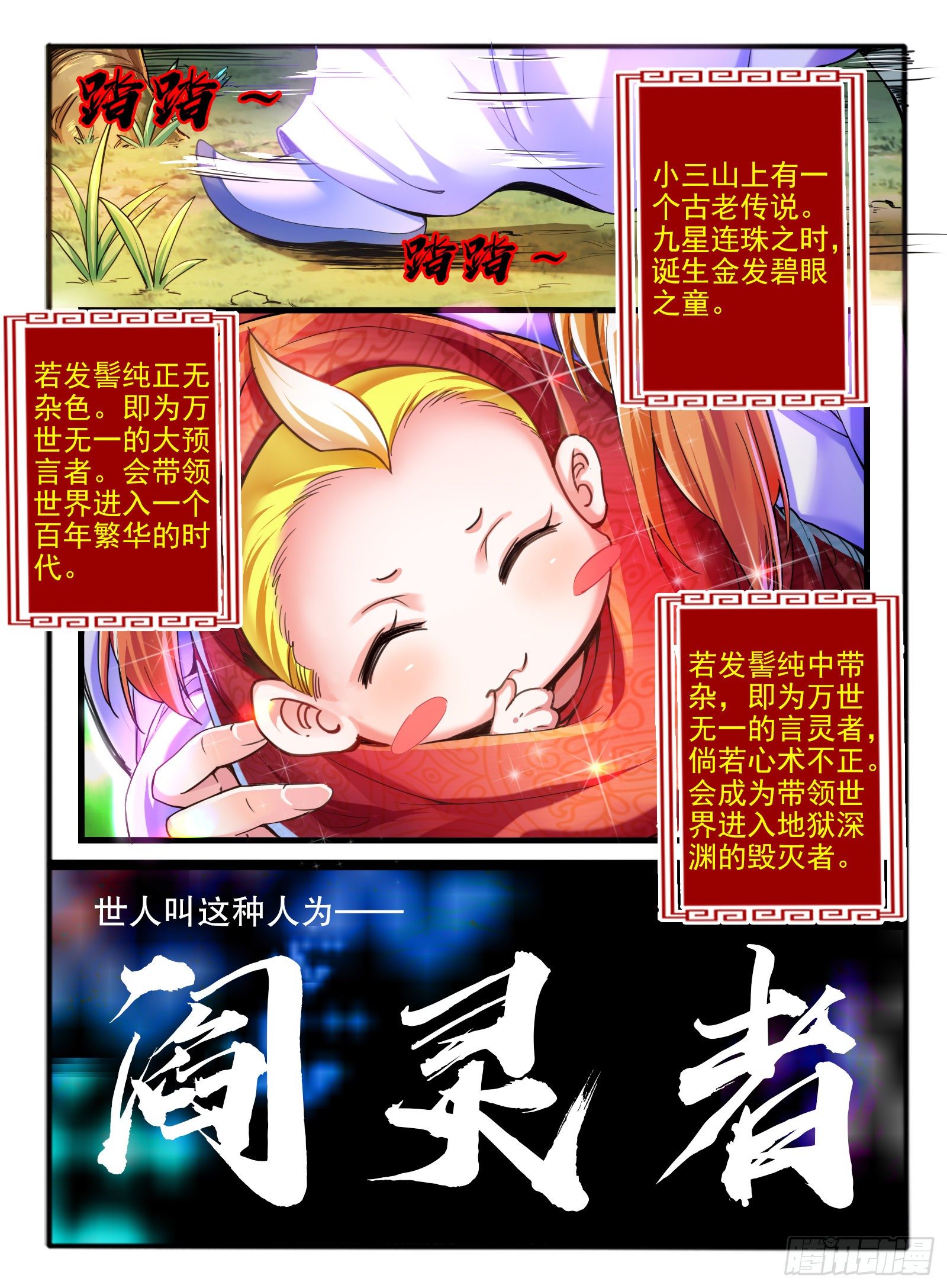 1.传说中的乌鸦嘴0