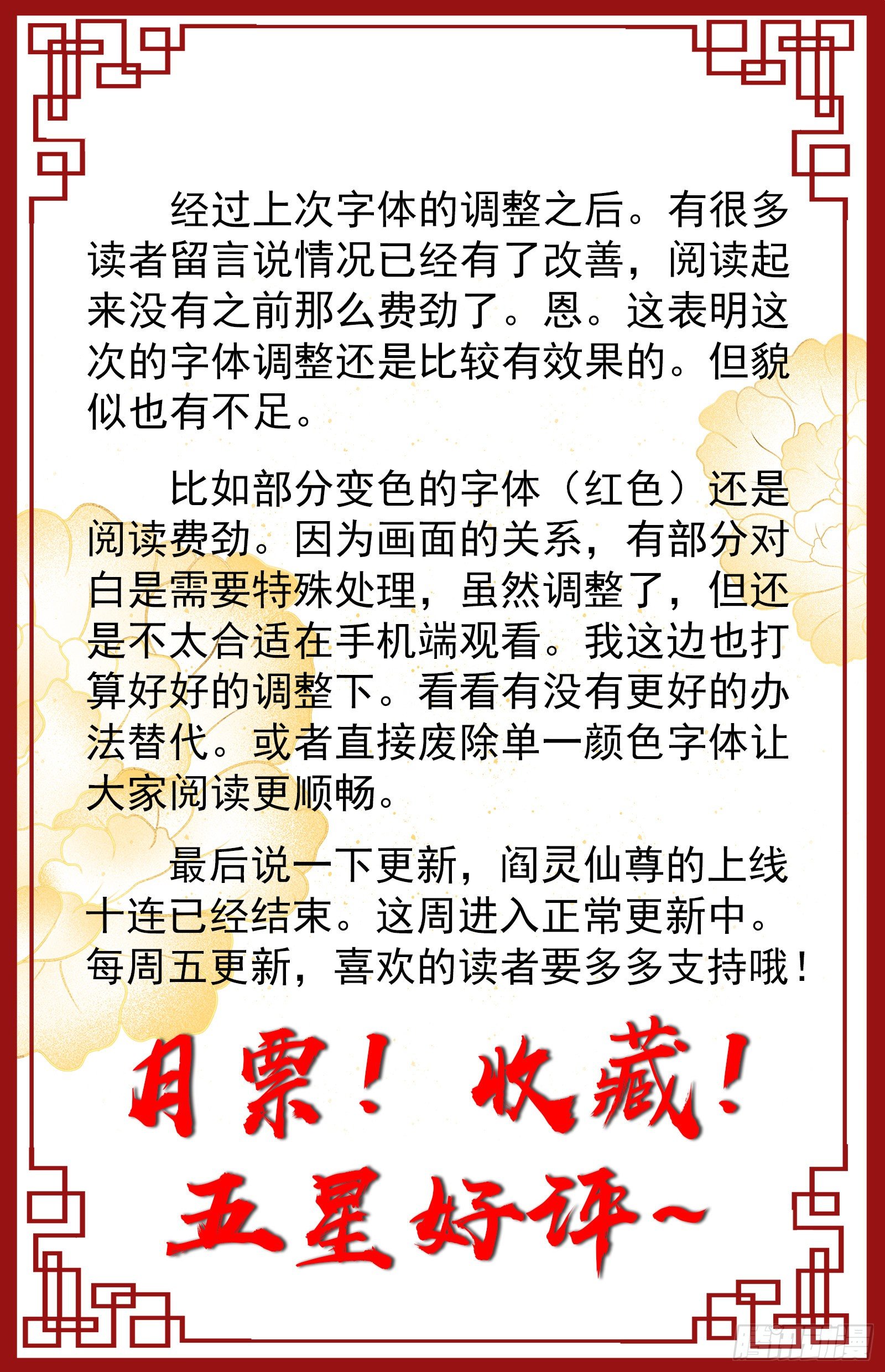11.天界根须14