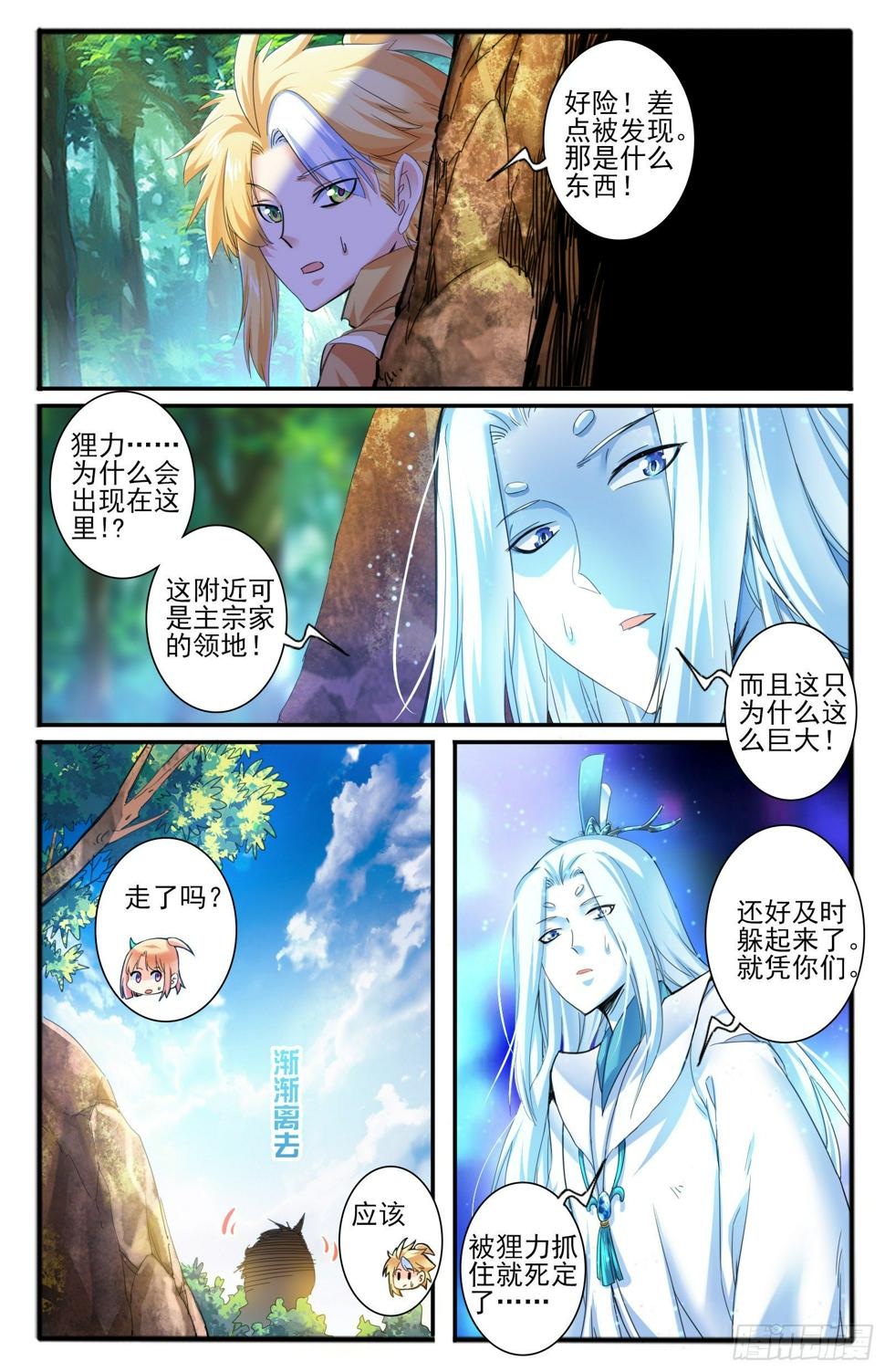 33.狸力 (1)13