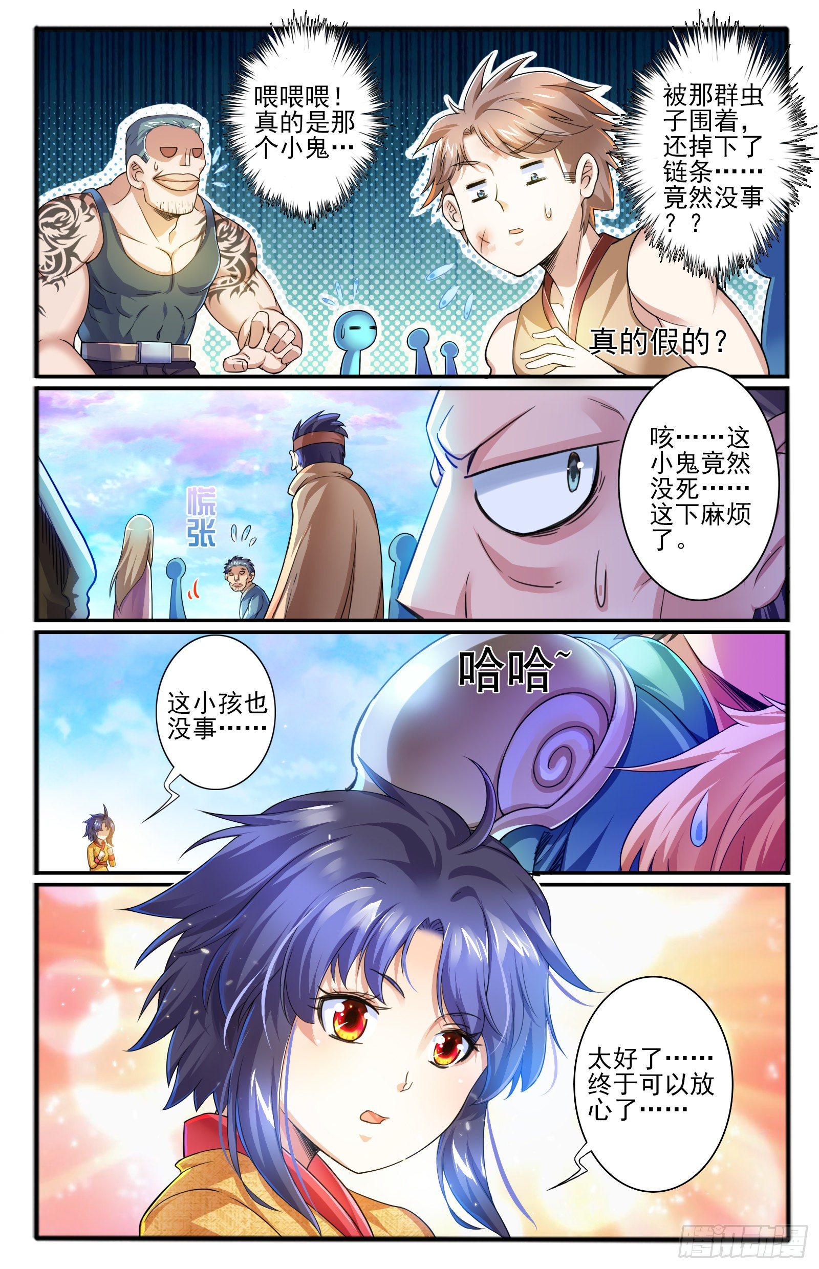 20.上仙界15