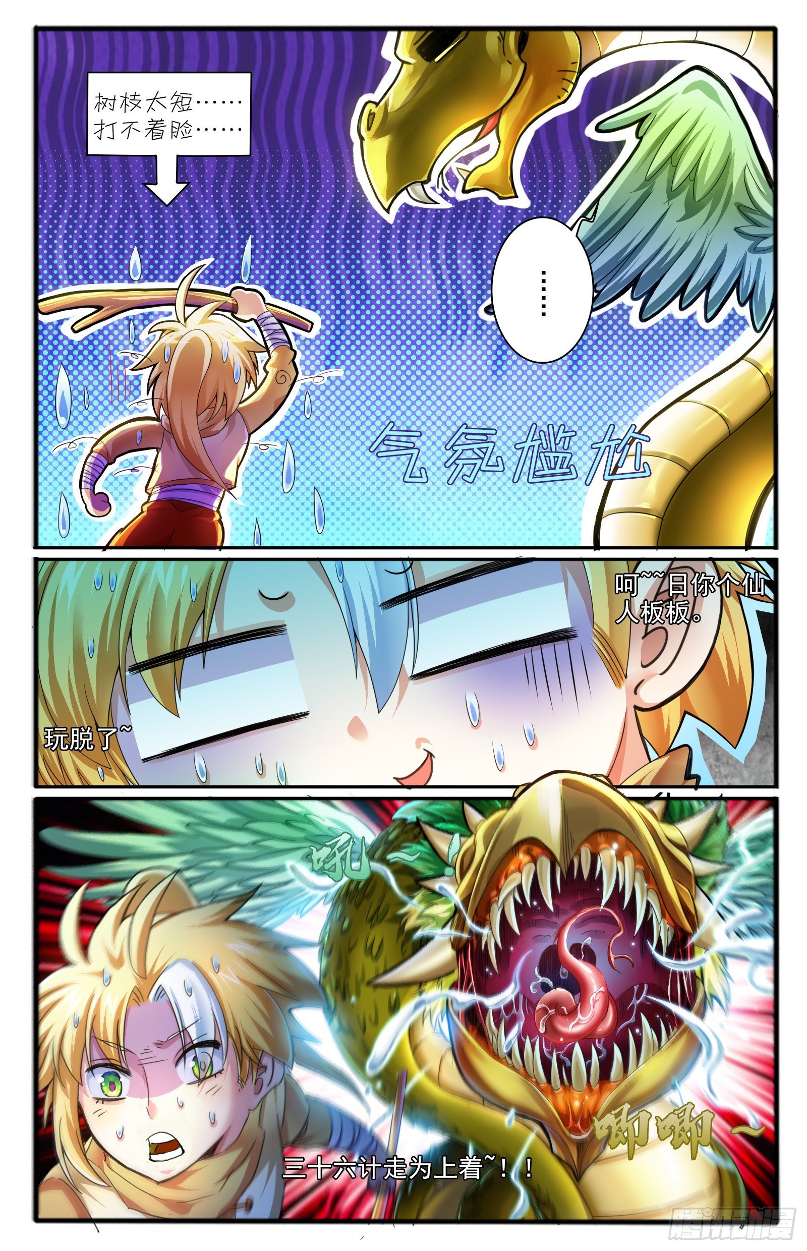 15.肥遗13