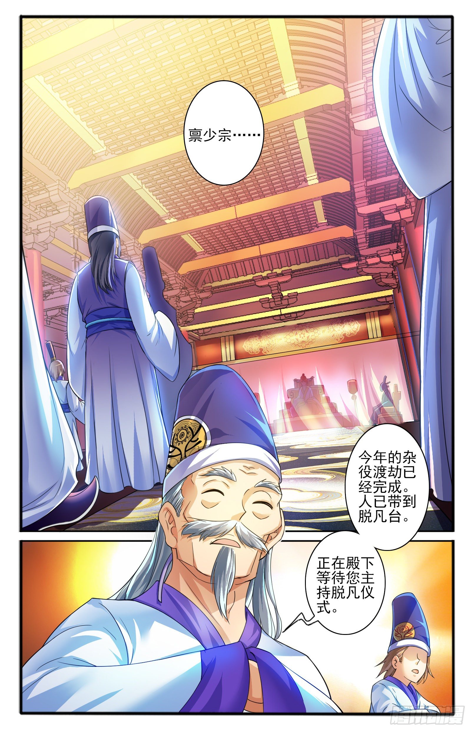 21.上仙界15