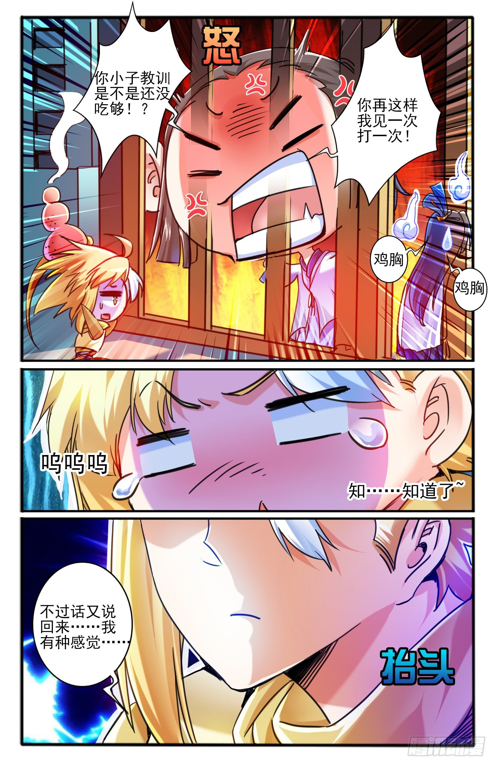28.神牢（1）15