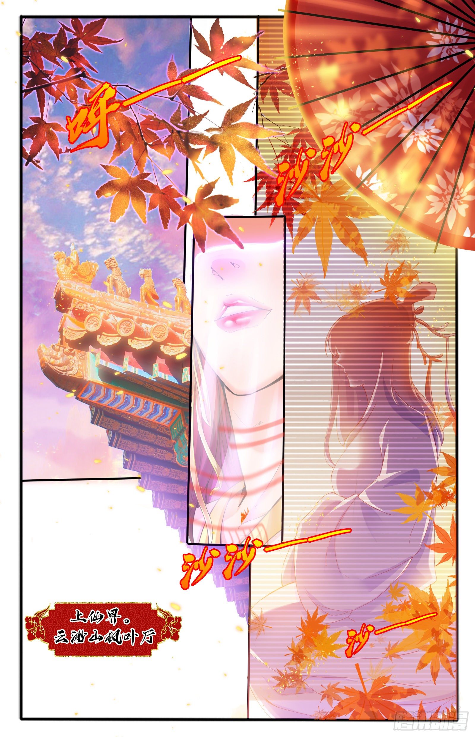 9.天界根须0
