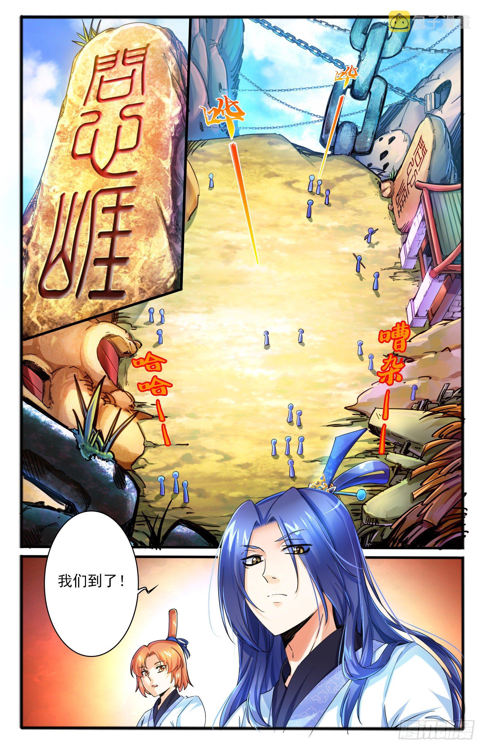 6.仙人的邂逅7
