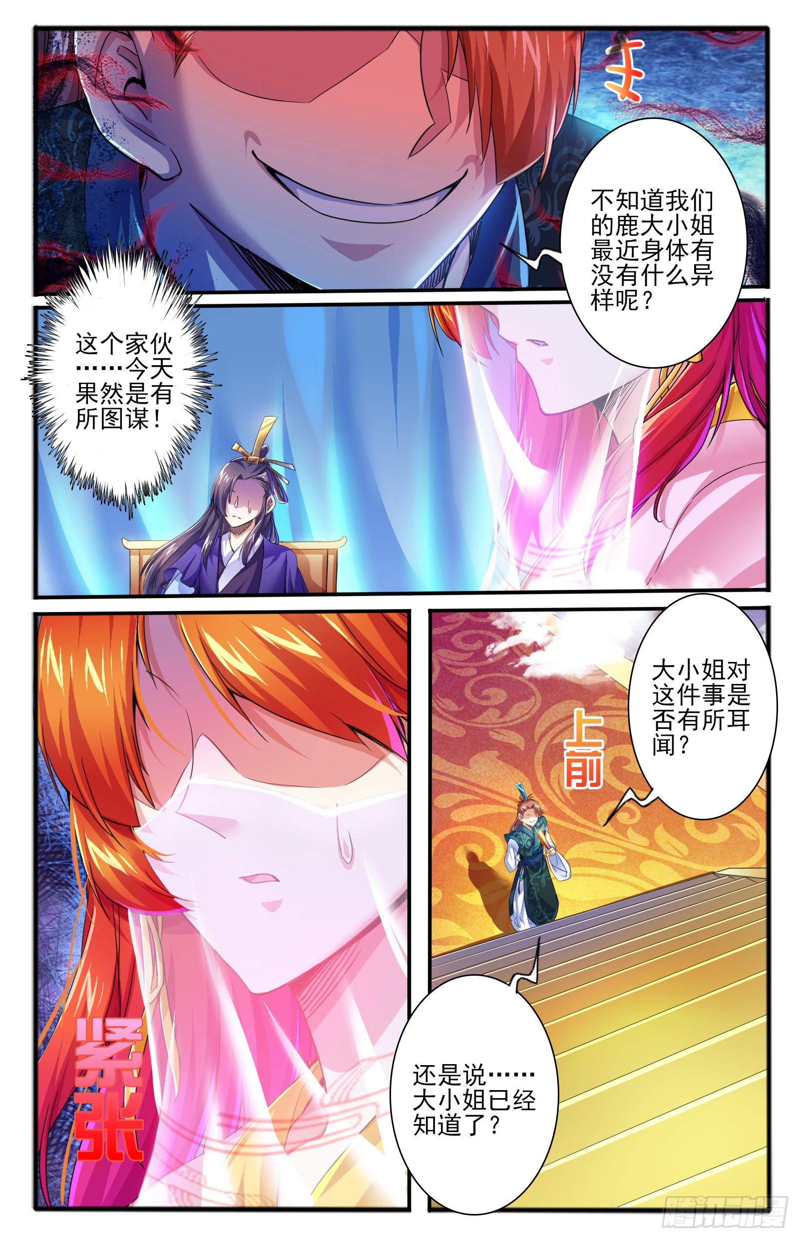 24.正殿逼宫11