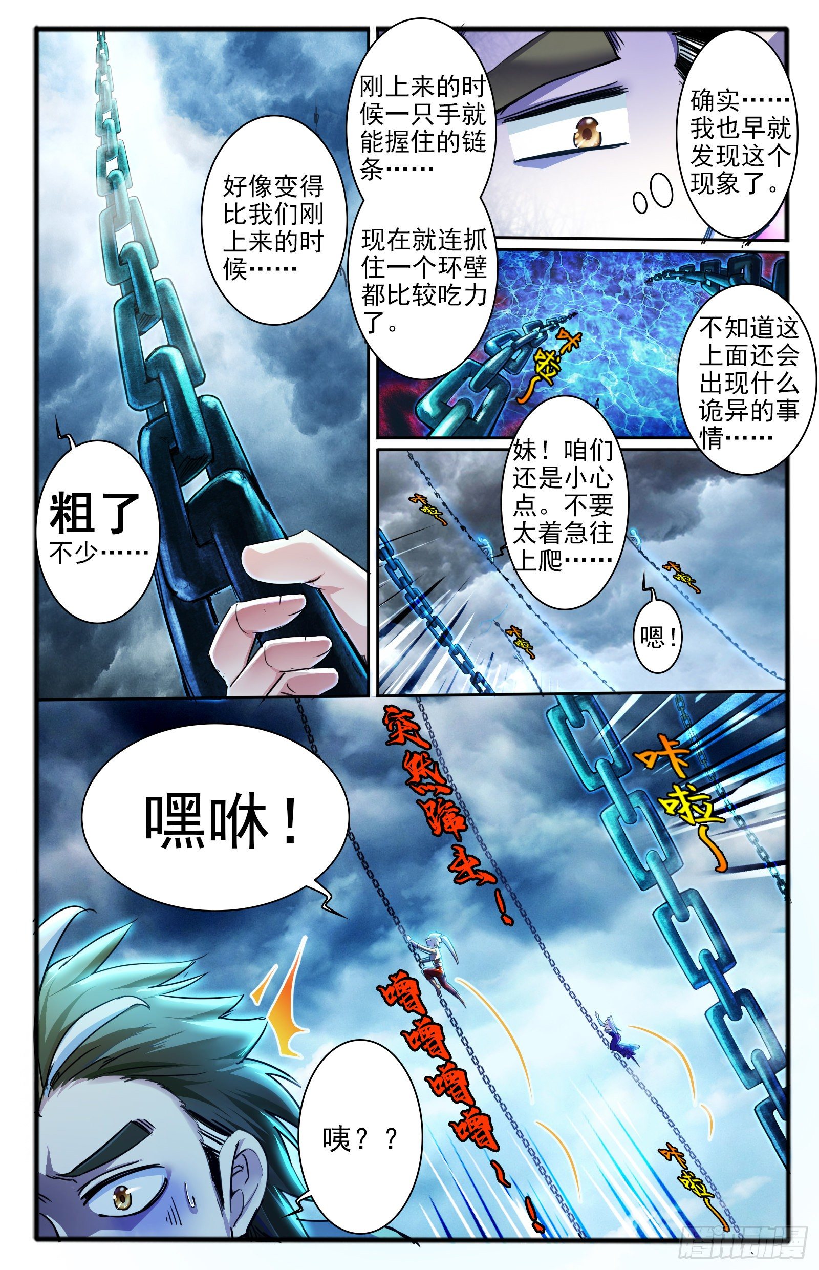 12.腐虫1
