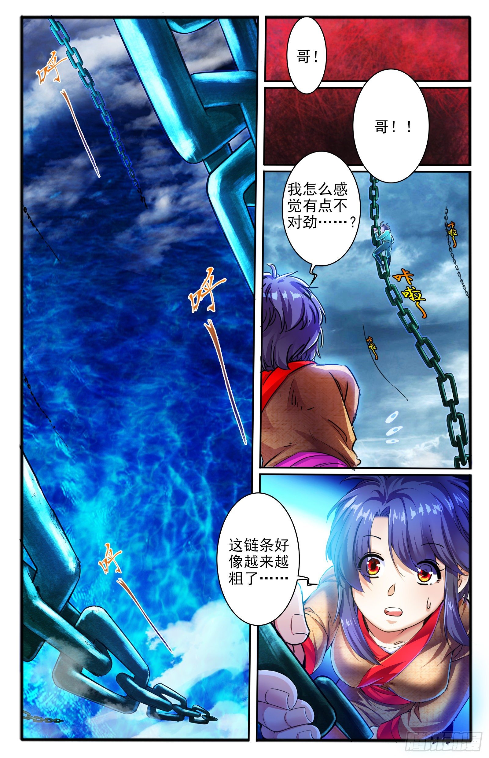 12.腐虫0