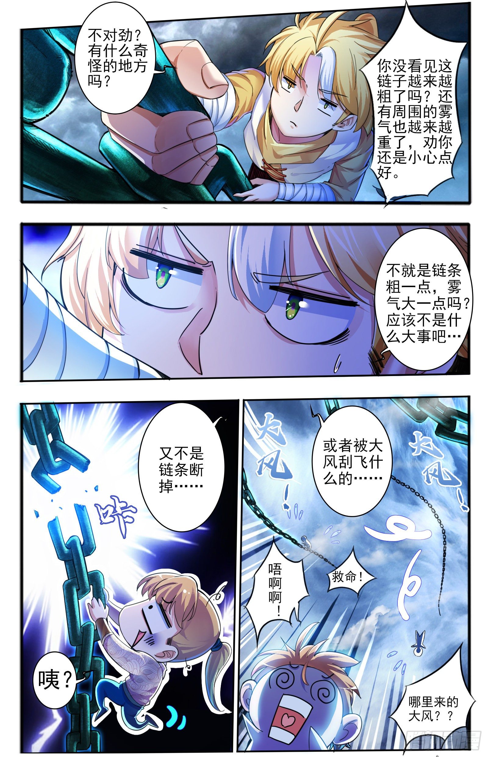12.腐虫3