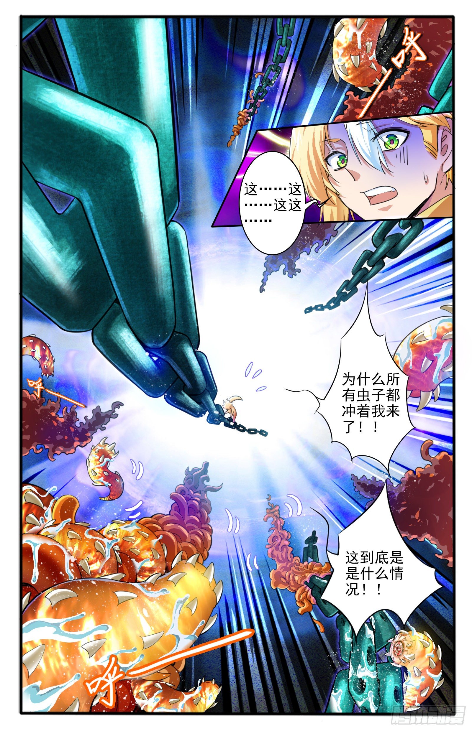 13.腐虫11
