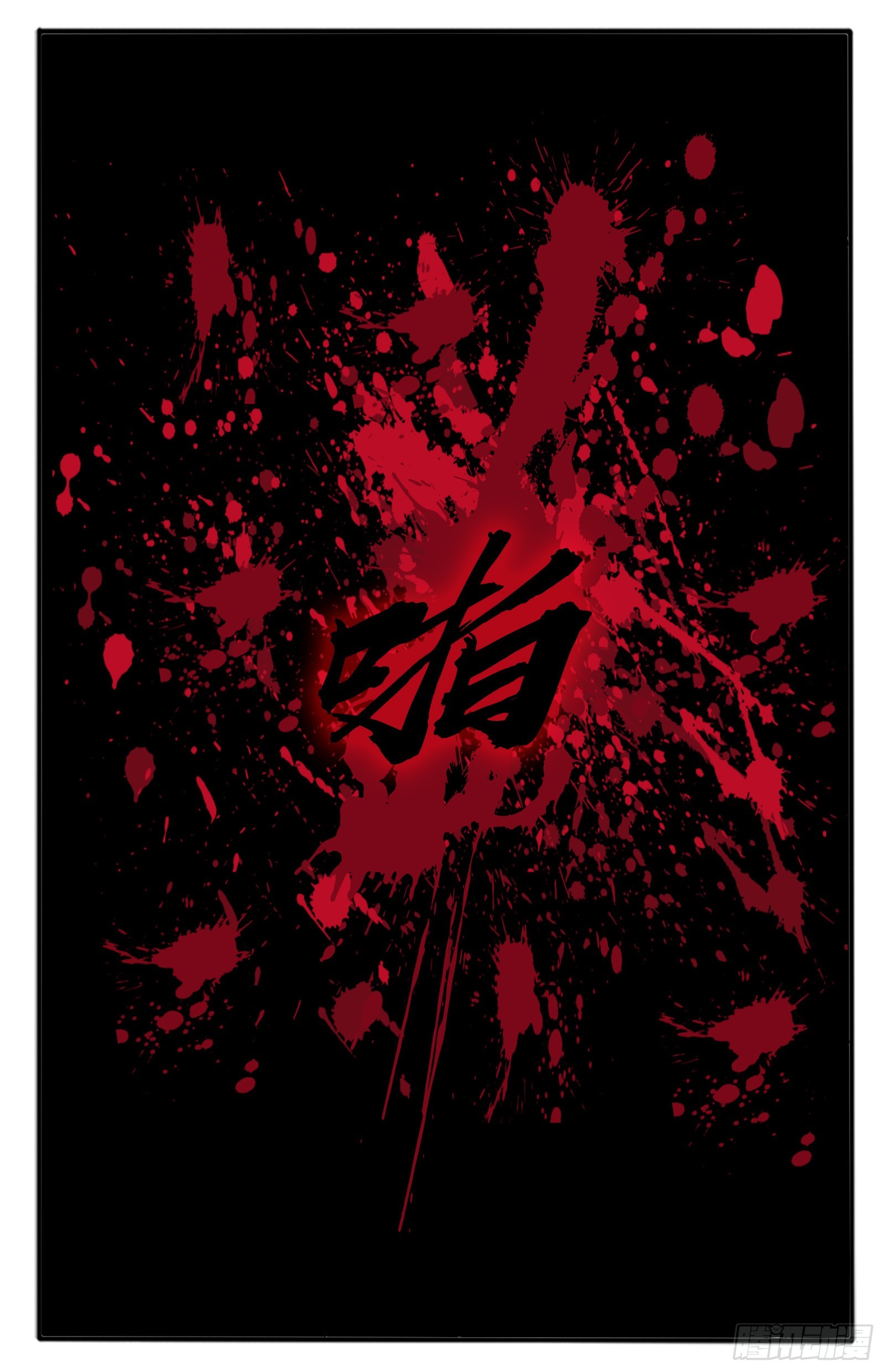 16.狂暴7
