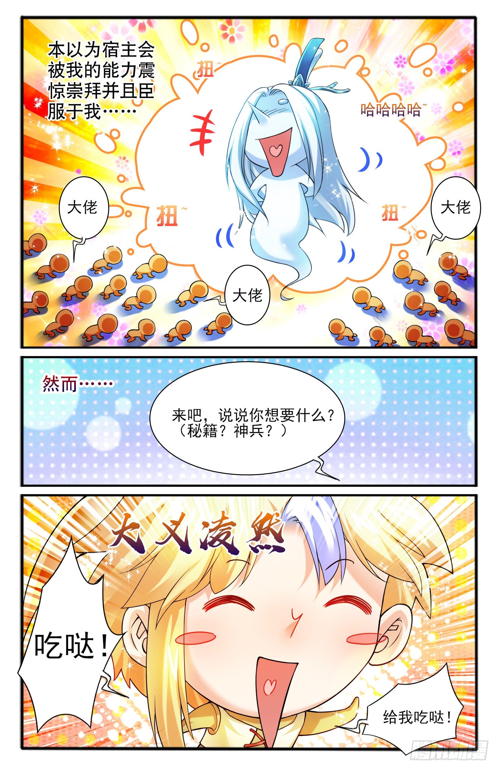 32.棍中人（2）1