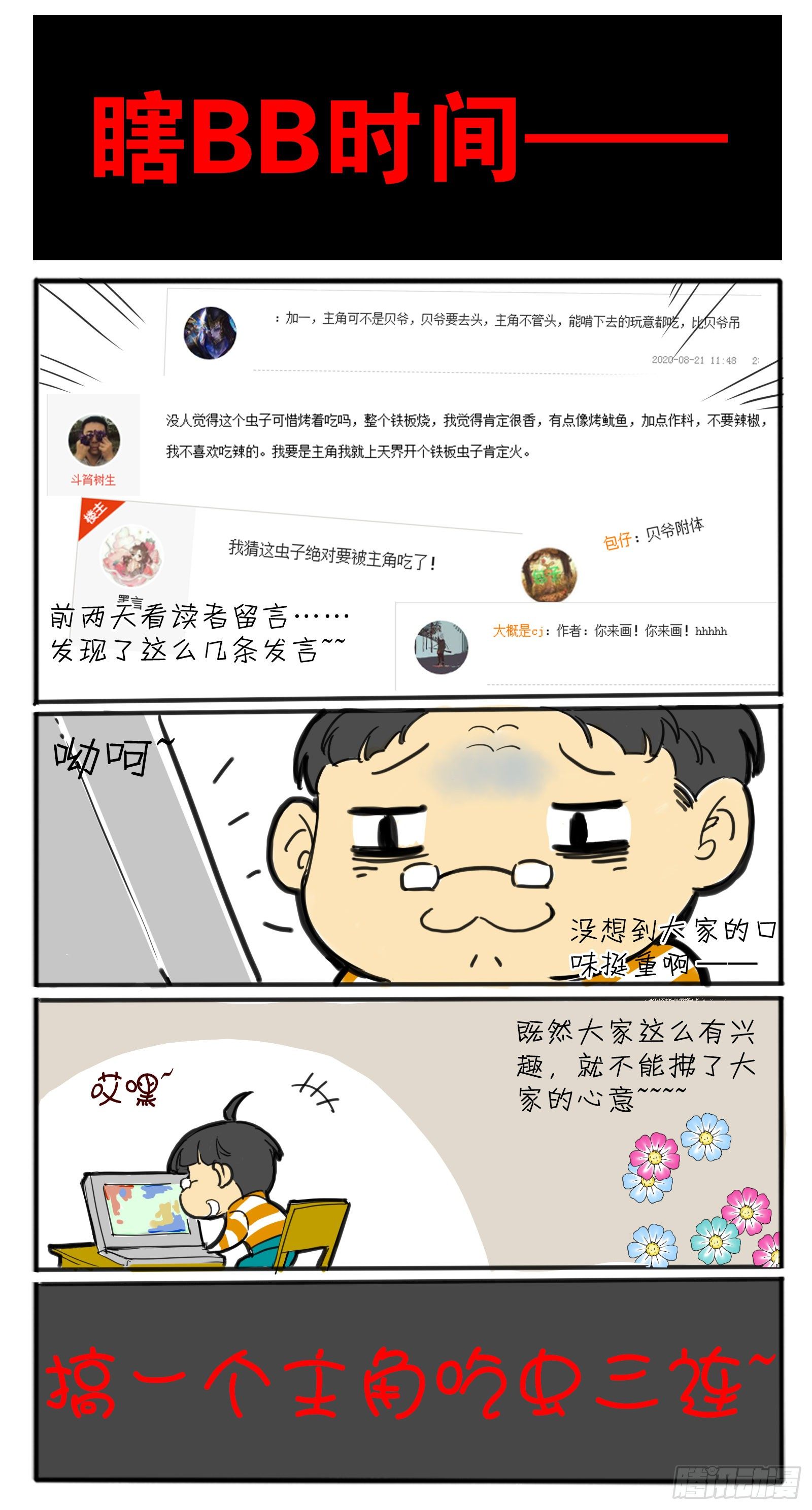12.腐虫16