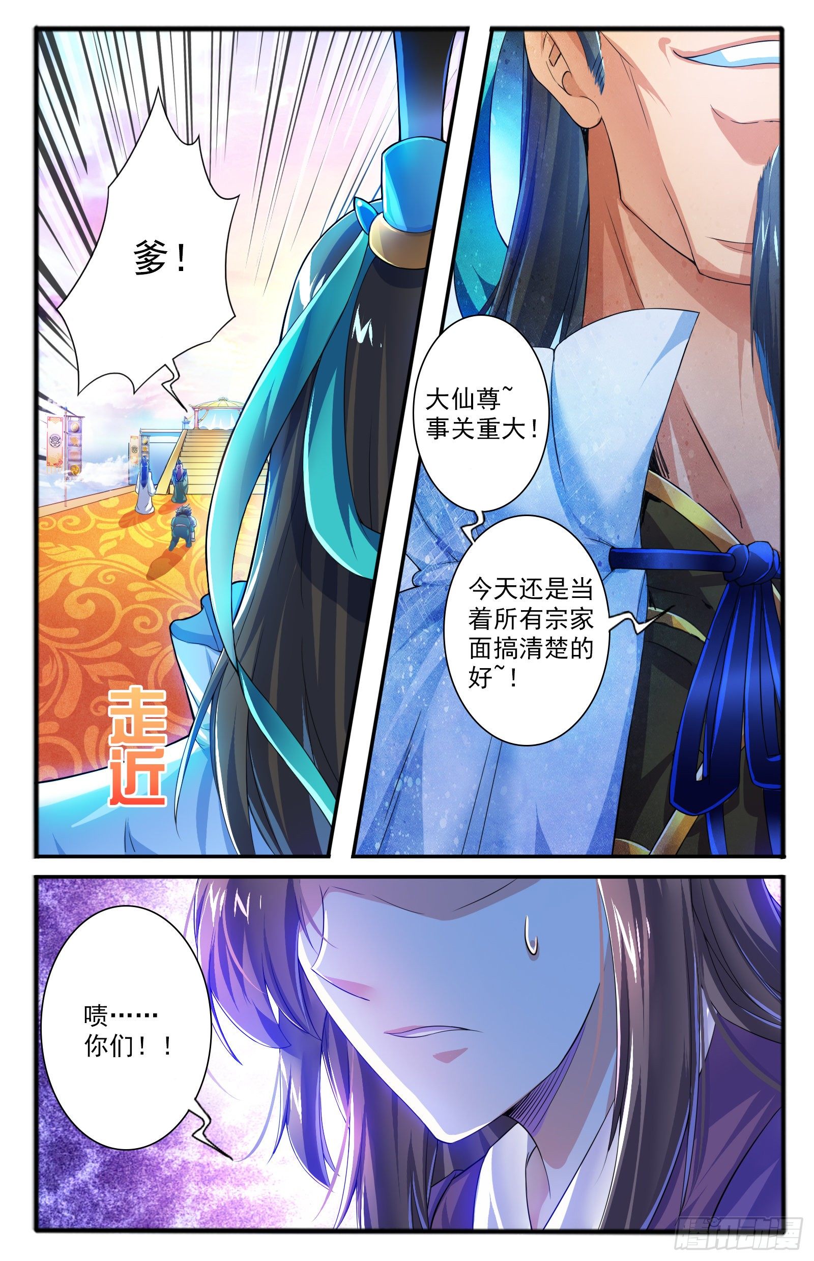 24.正殿逼宫16