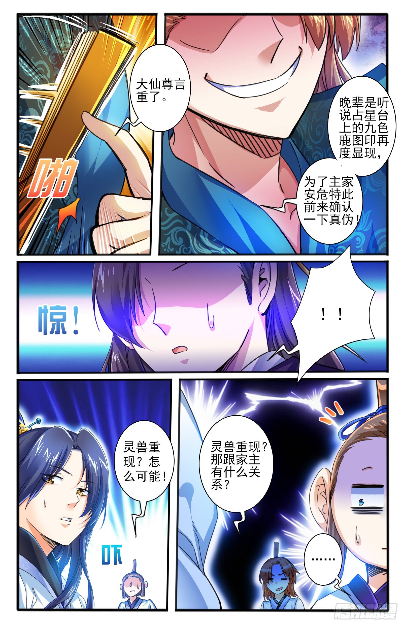 24.正殿逼宫8