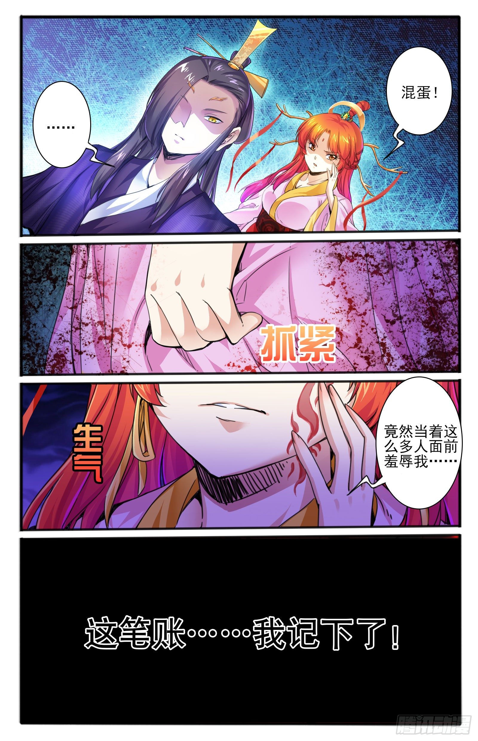 25.正殿逼宫16