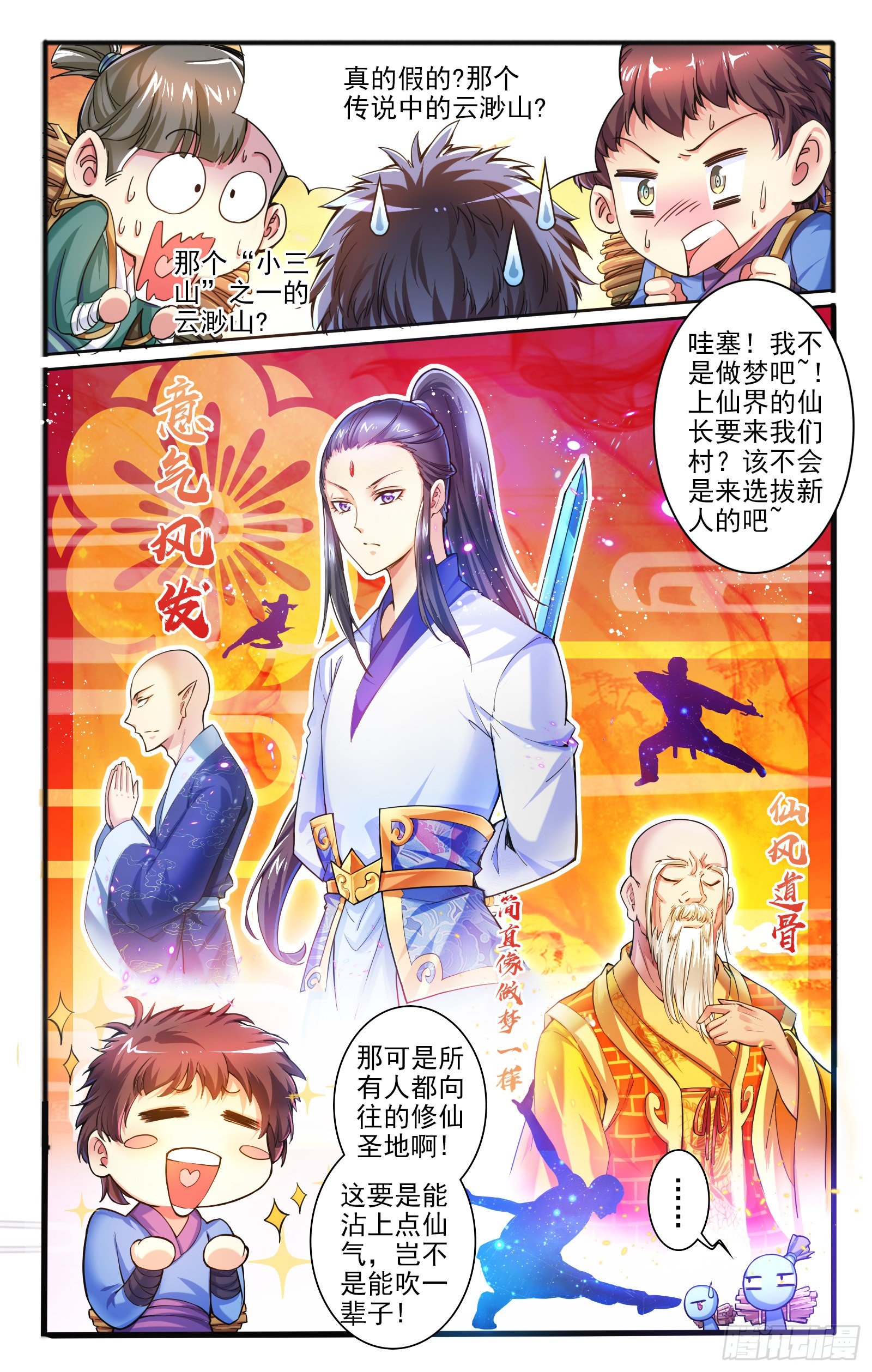 1.传说中的乌鸦嘴8
