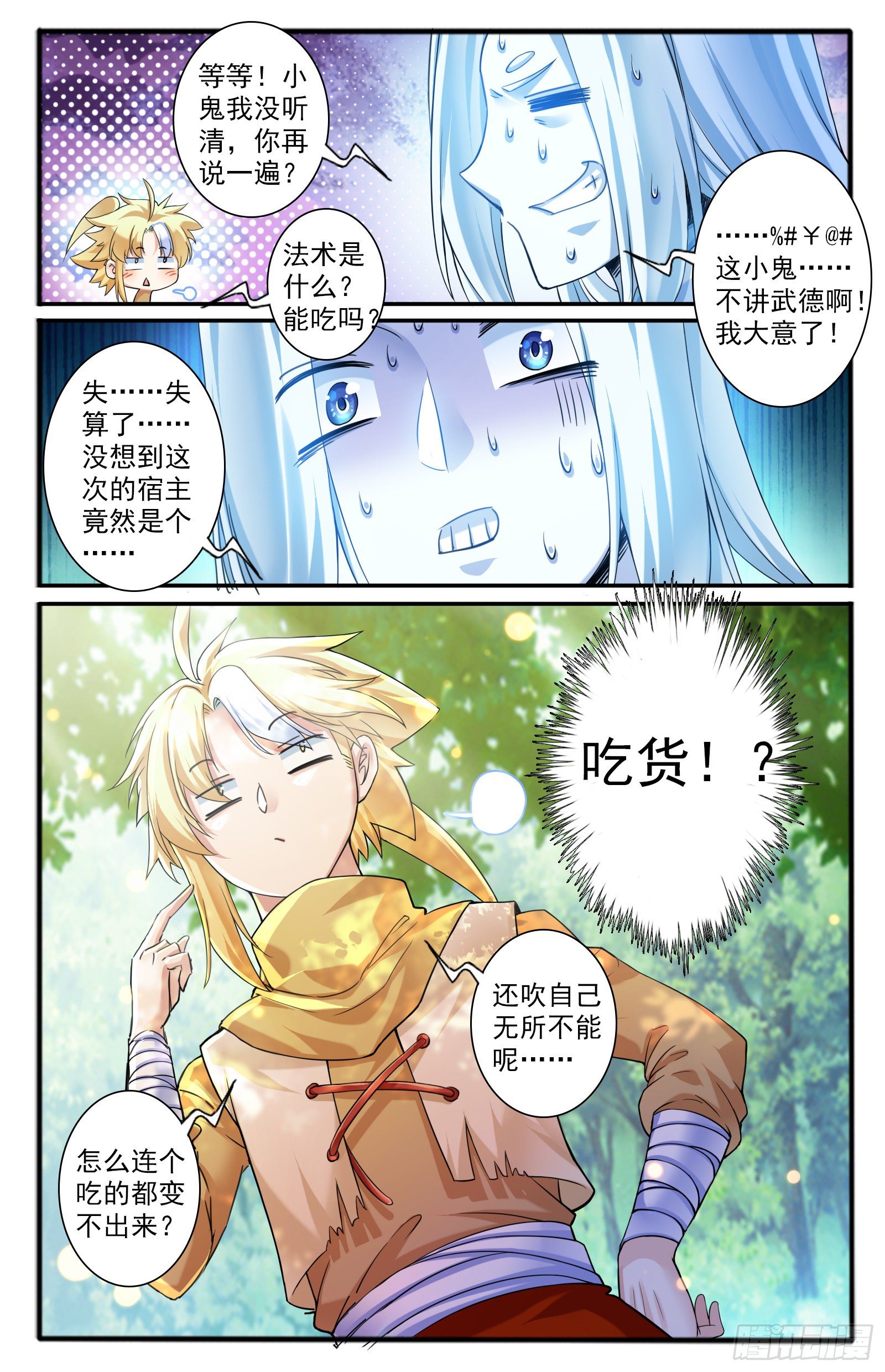 31.棍中人（1）17
