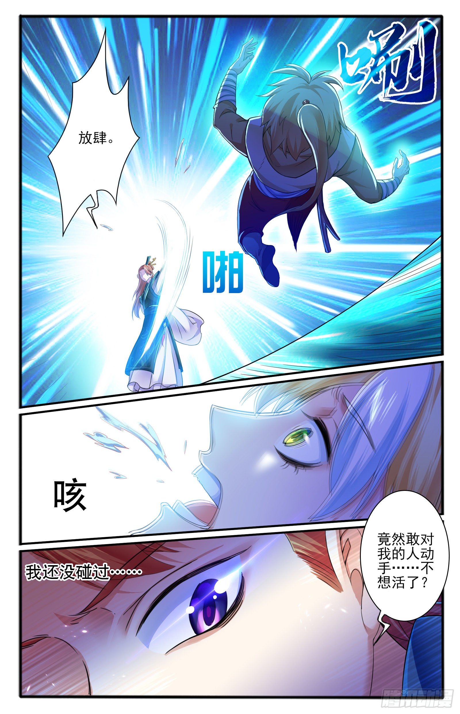 26.正殿逼宫5