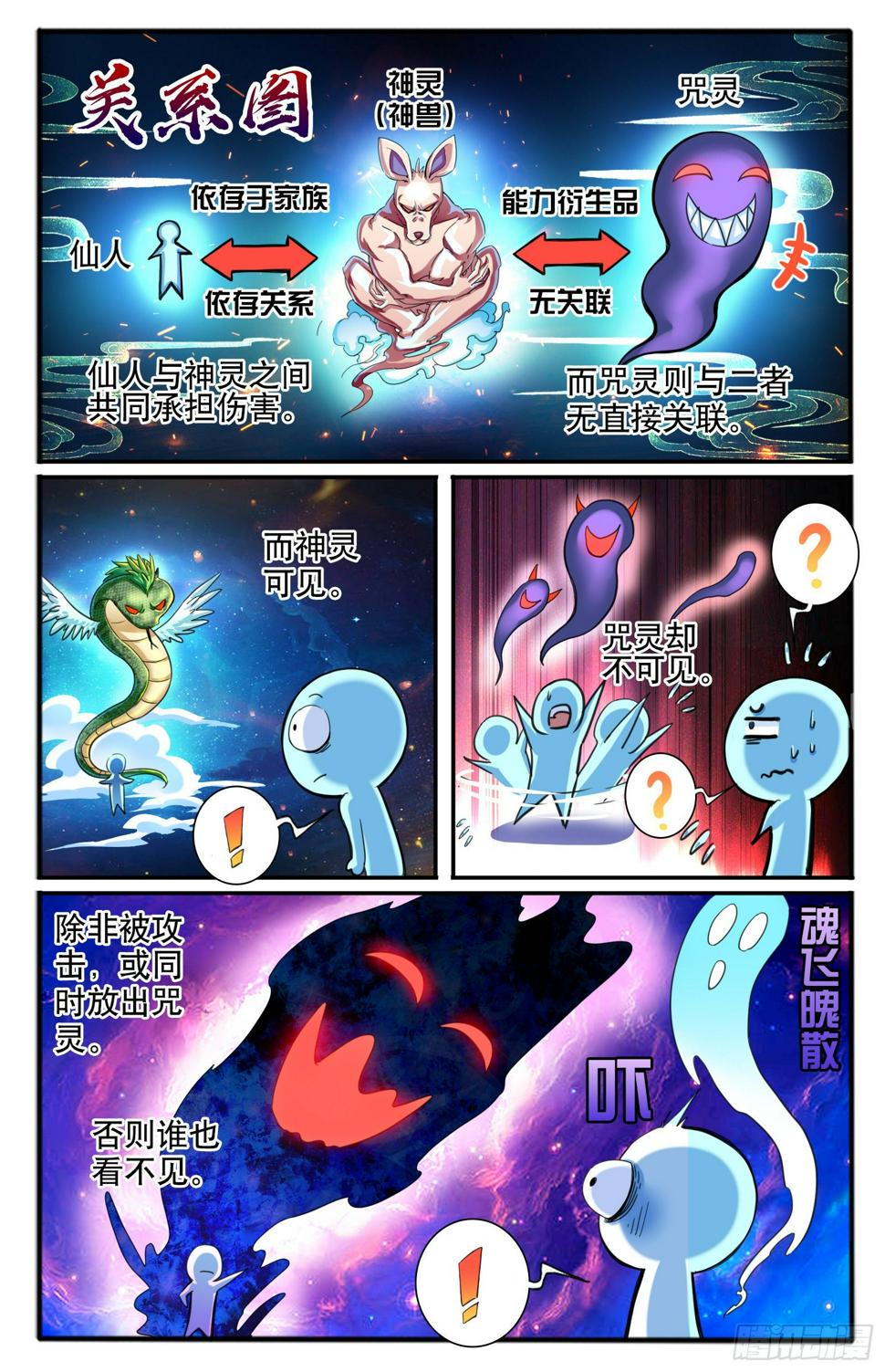 33.狸力 (1)6