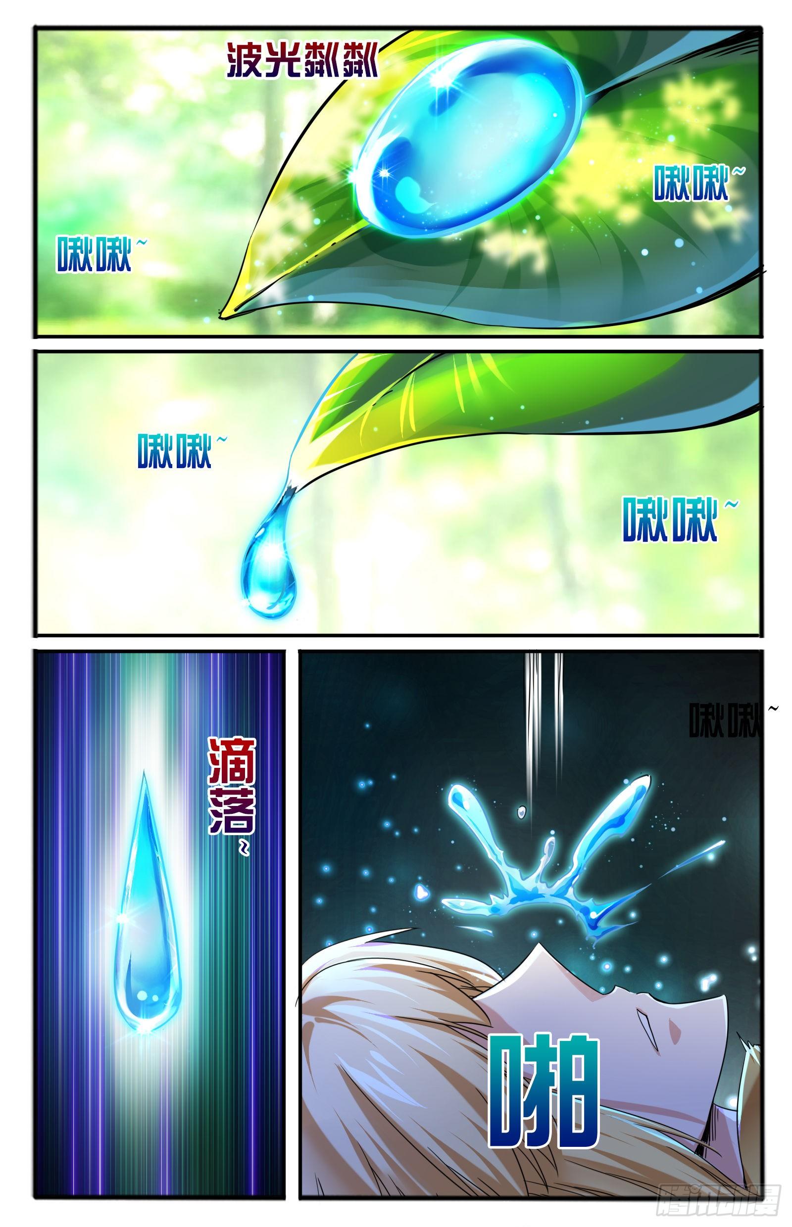 31.棍中人（1）8