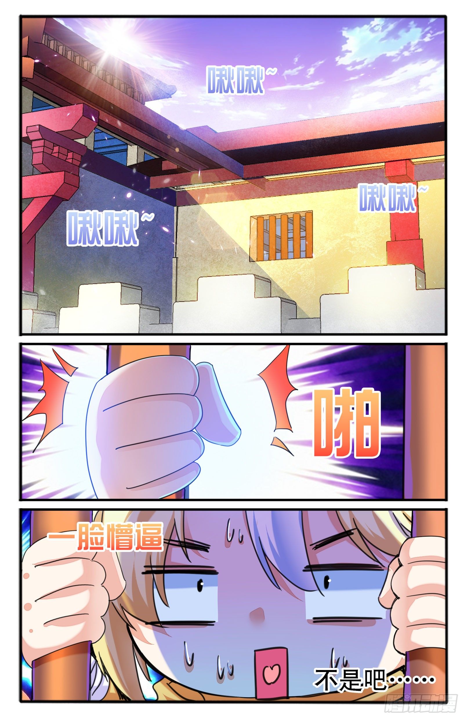 28.神牢（1）7