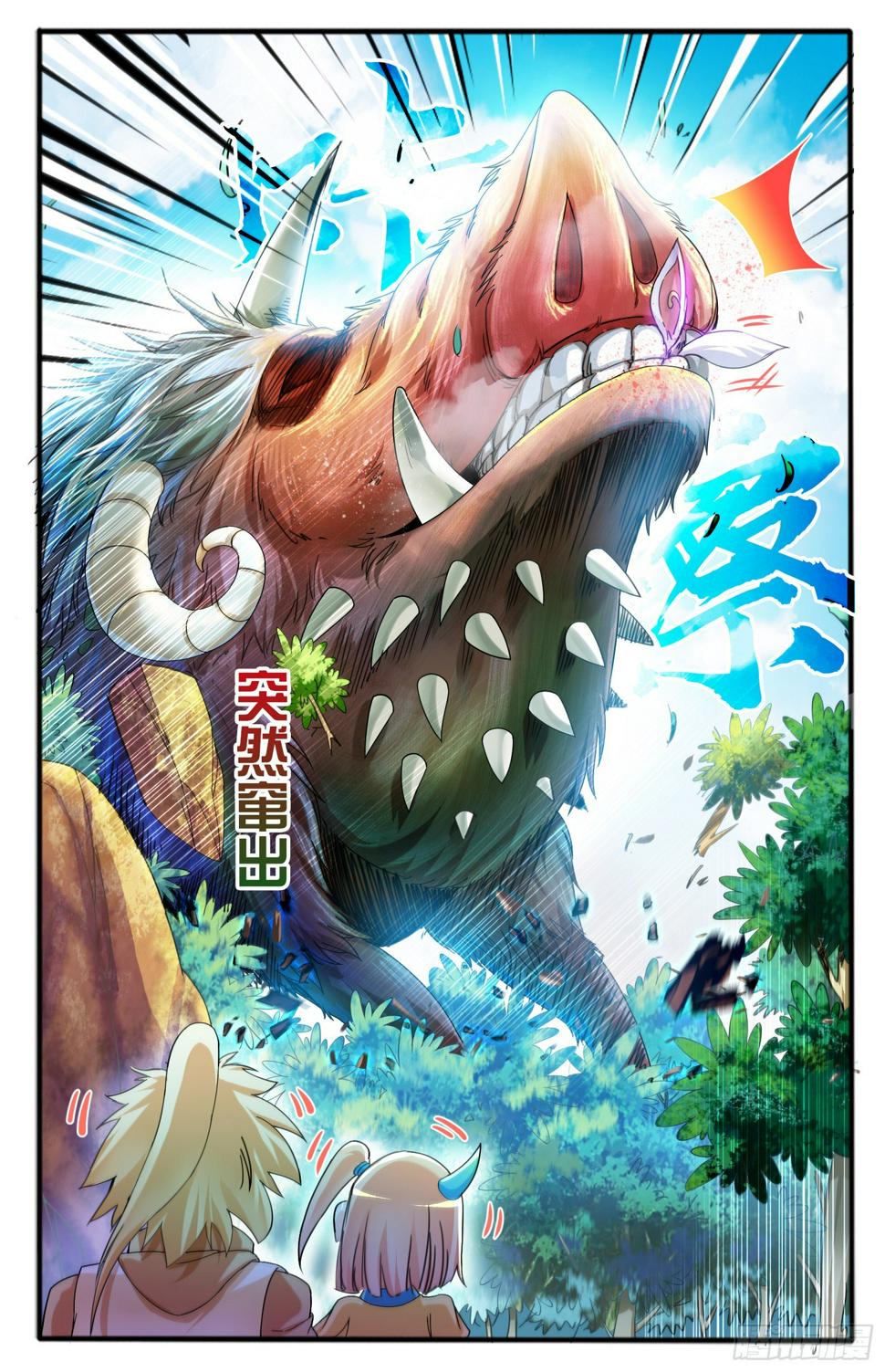 33.狸力 (1)10