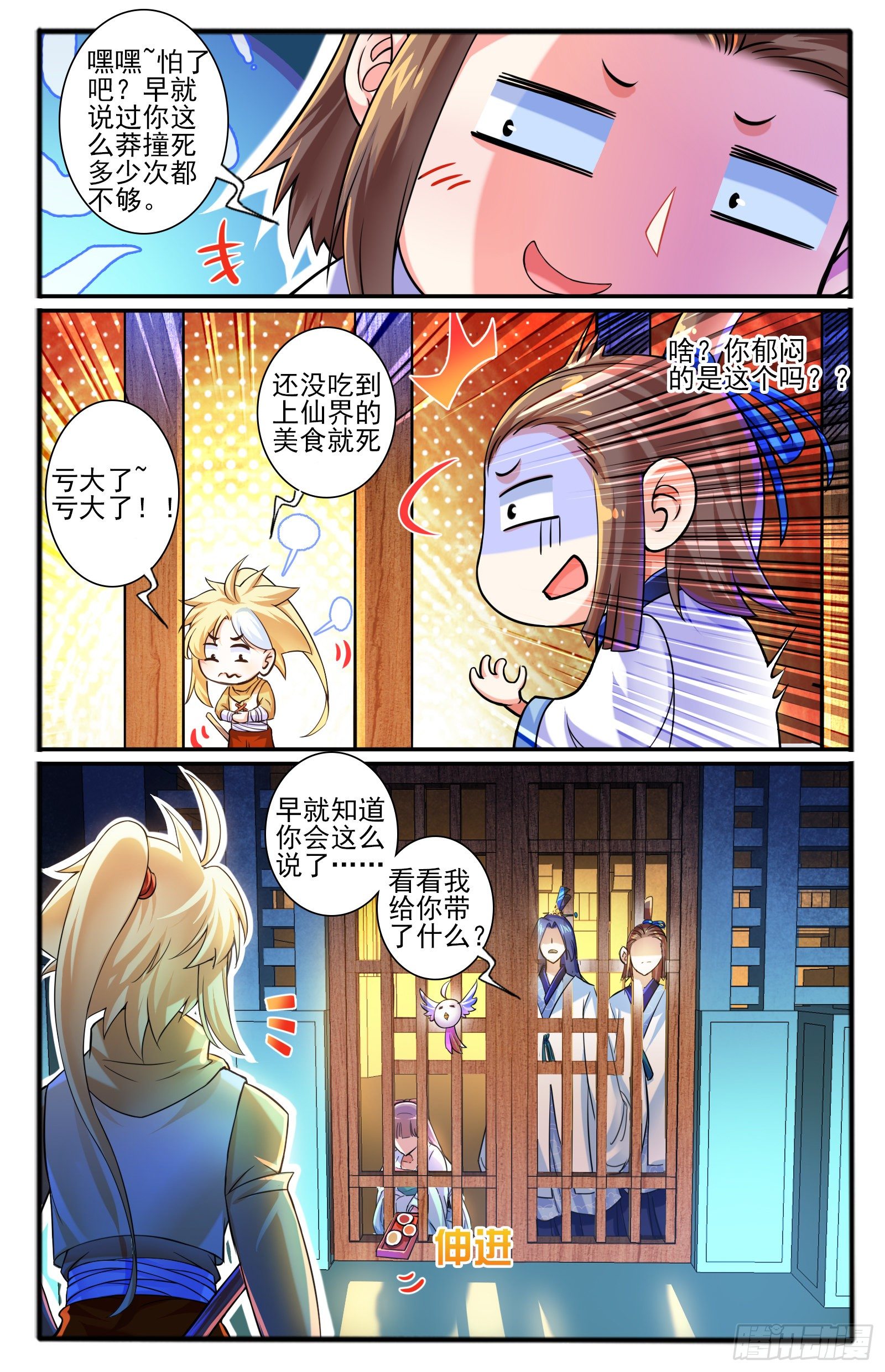 28.神牢（1）13