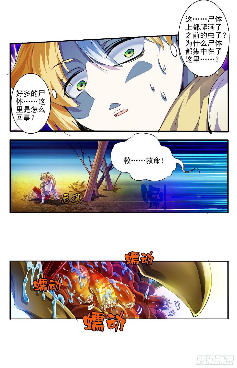 14.肥遗13