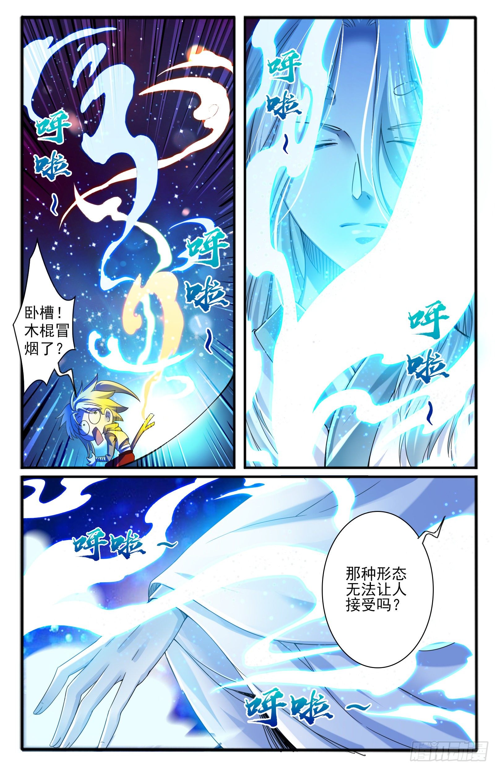 31.棍中人（1）12