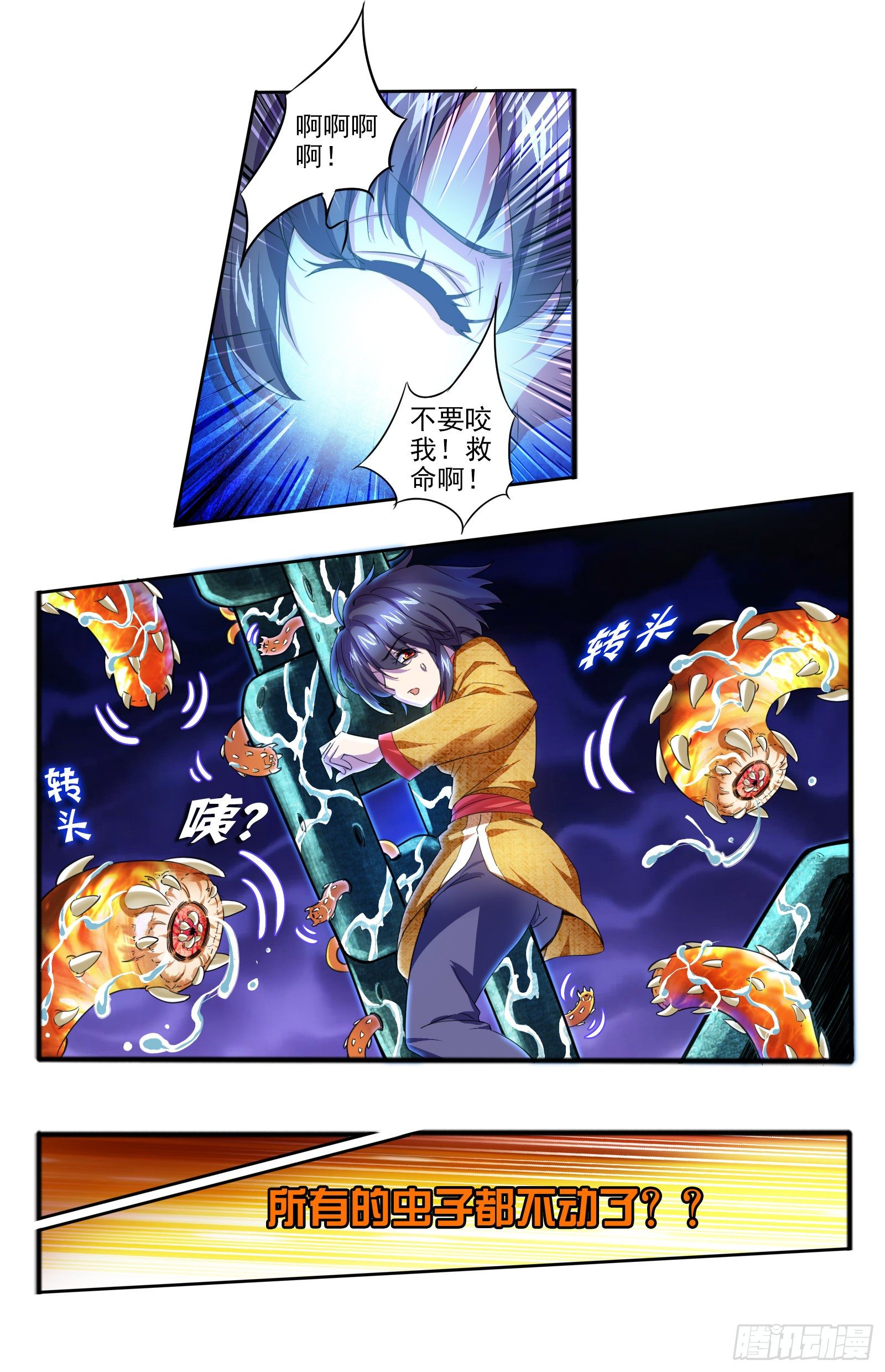 13.腐虫7