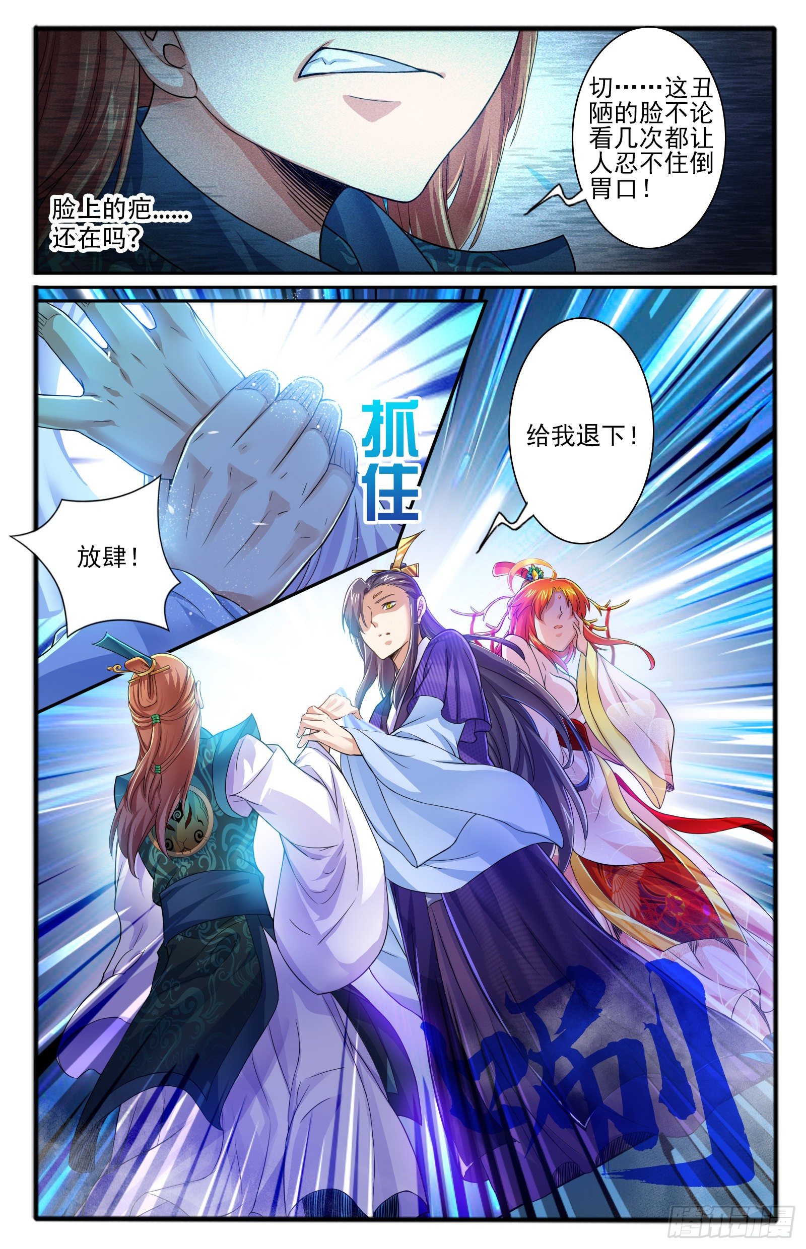 25.正殿逼宫14