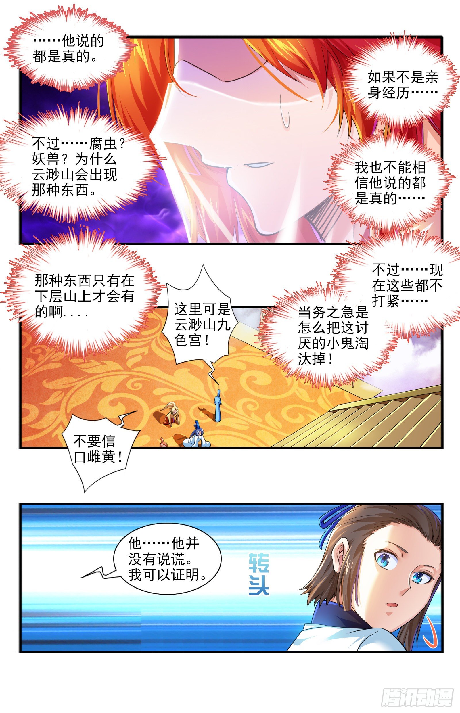 22. 冤家路窄13