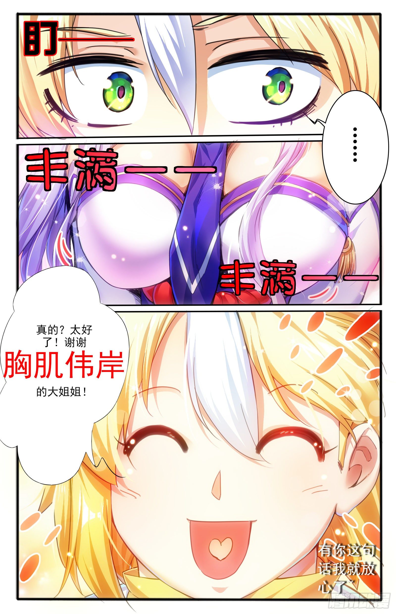 10.天界根须5