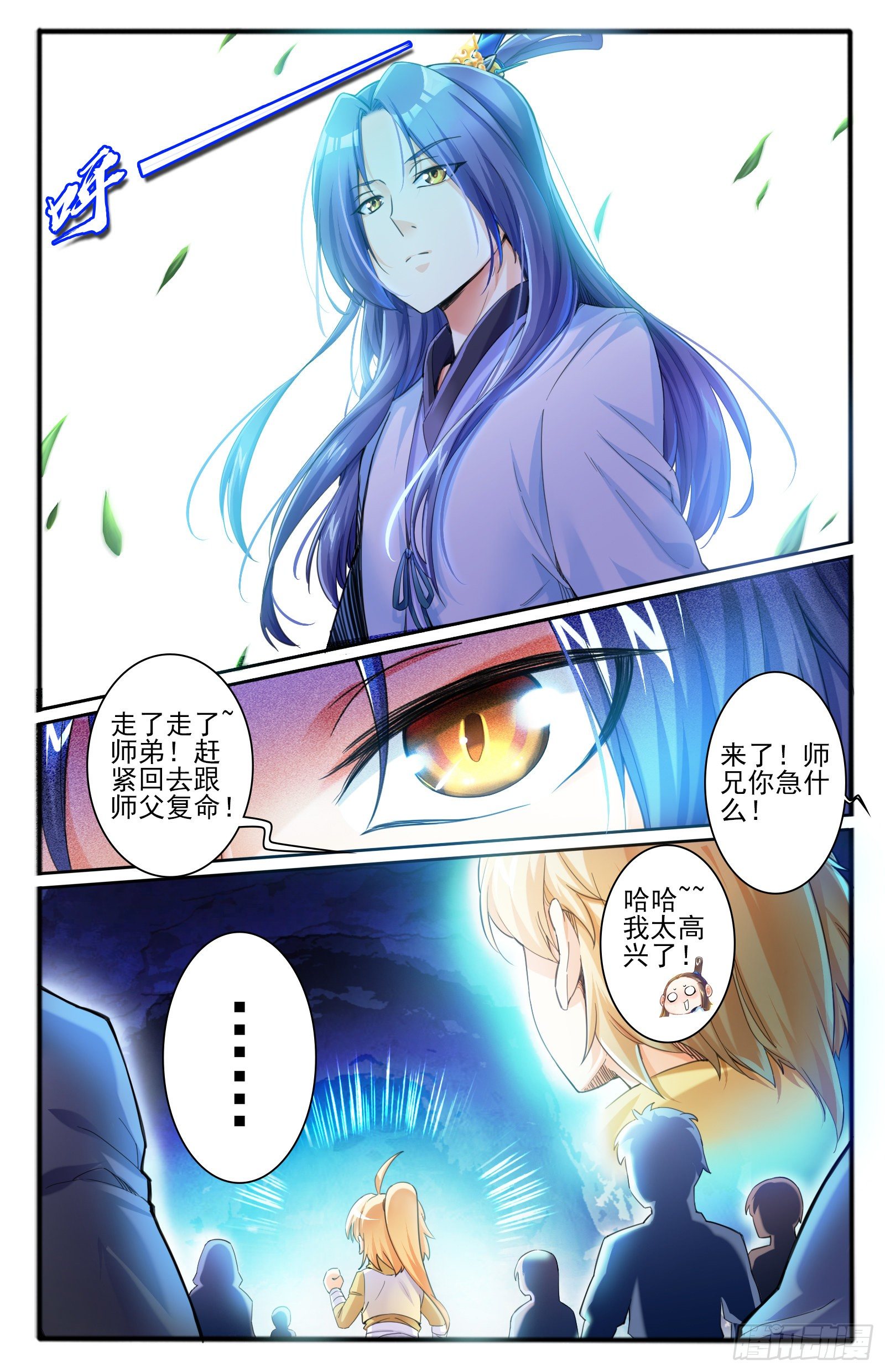 8.问心崖4