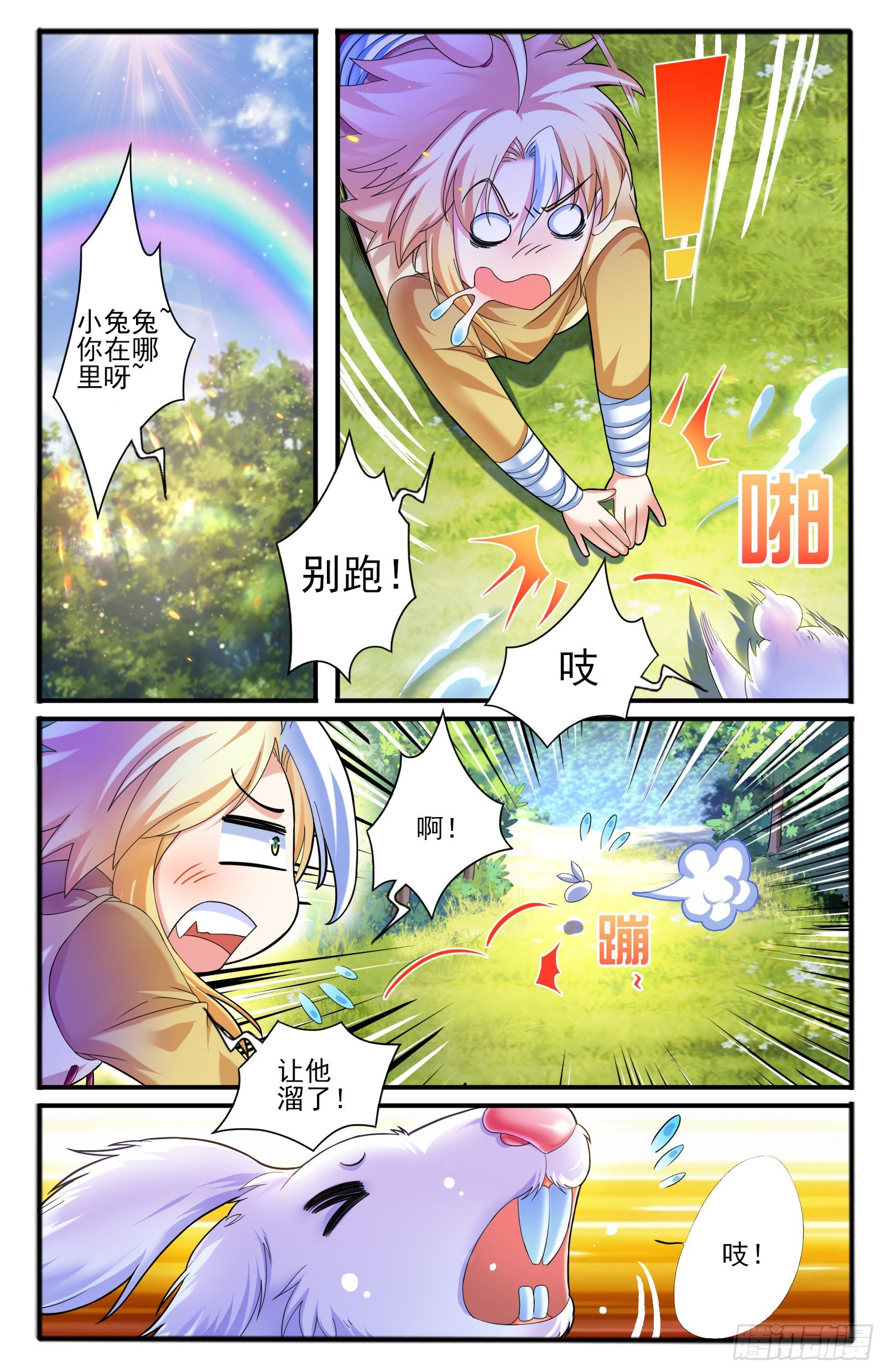 32.棍中人（2）9