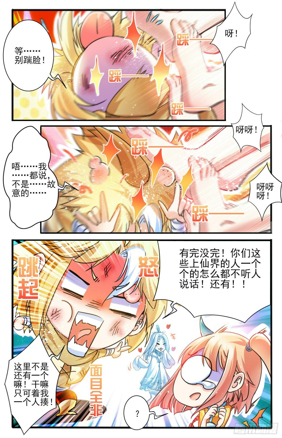 33.狸力 (1)2
