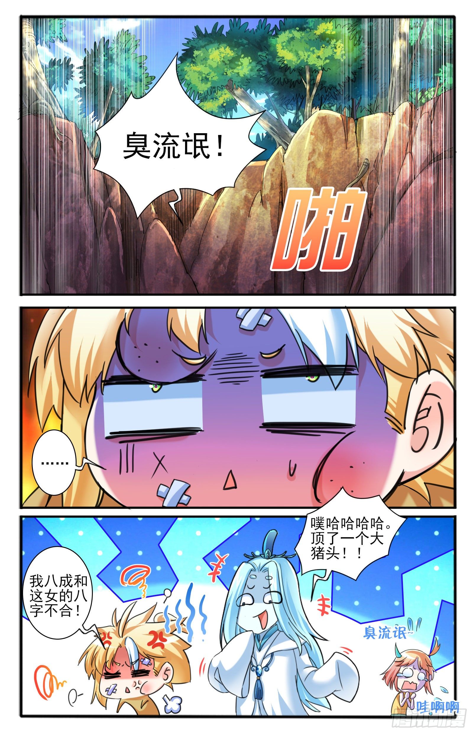 34.狸力13