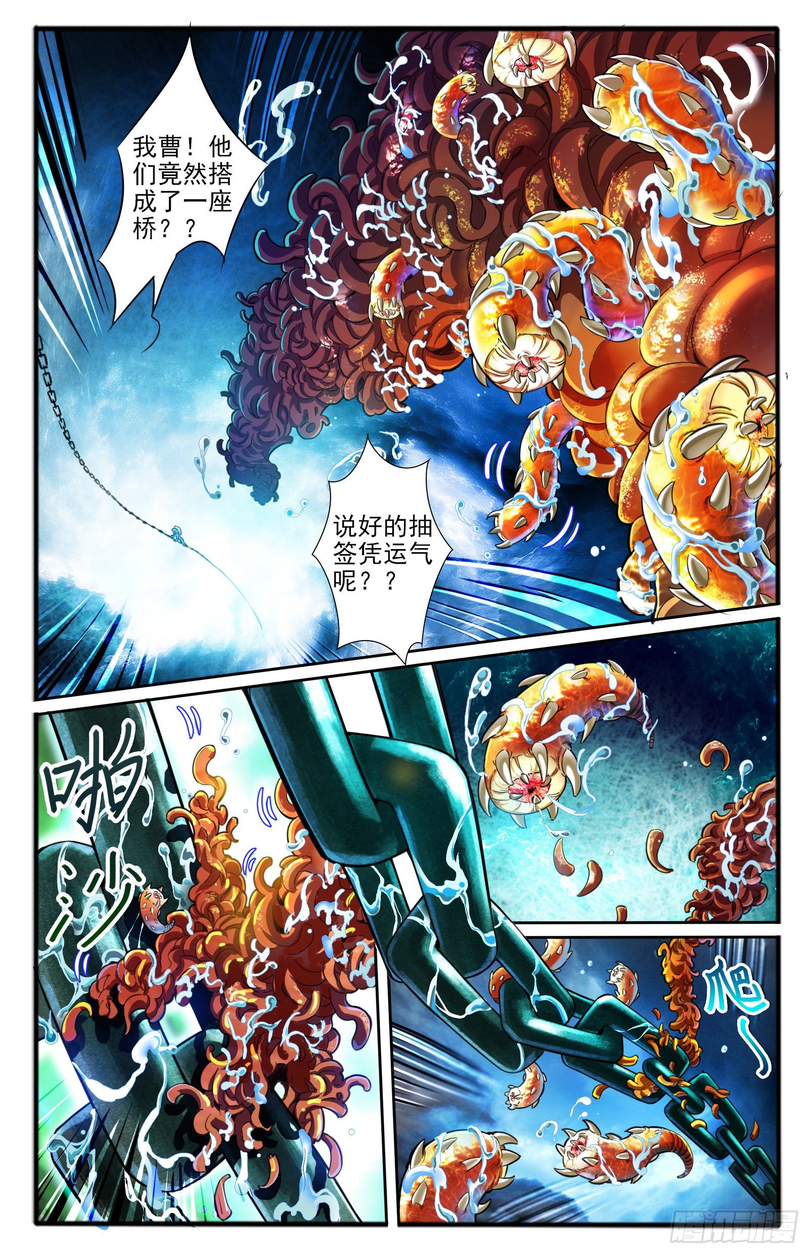 13.腐虫2