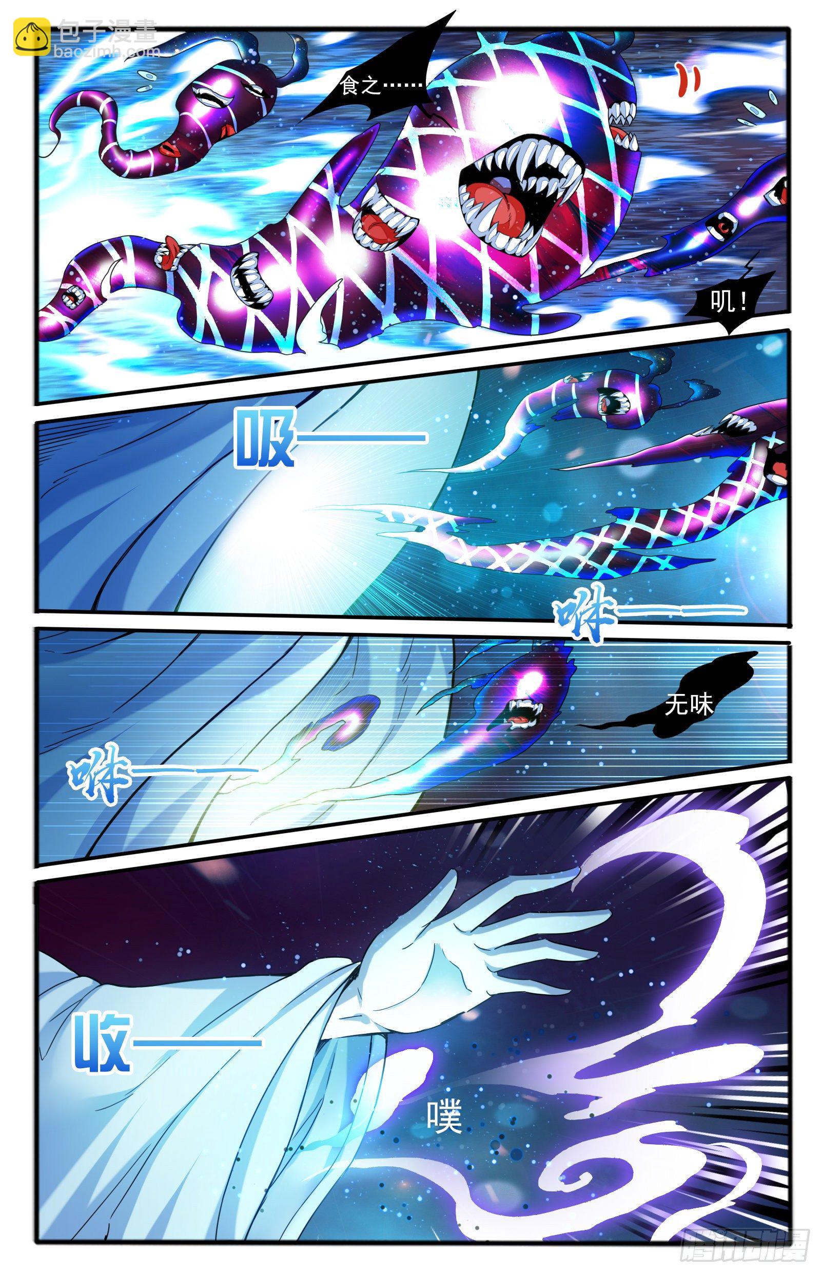 30.破咒14
